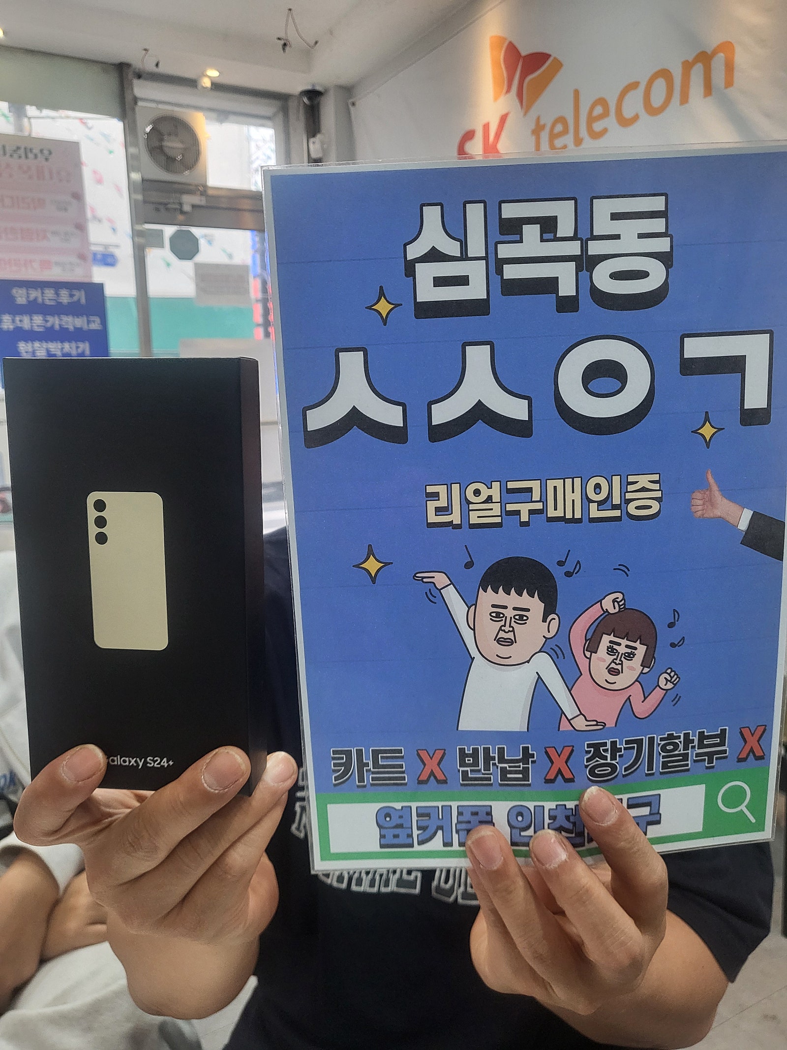심곡동ㅅㅅㅇㄱ 대만족했습니다