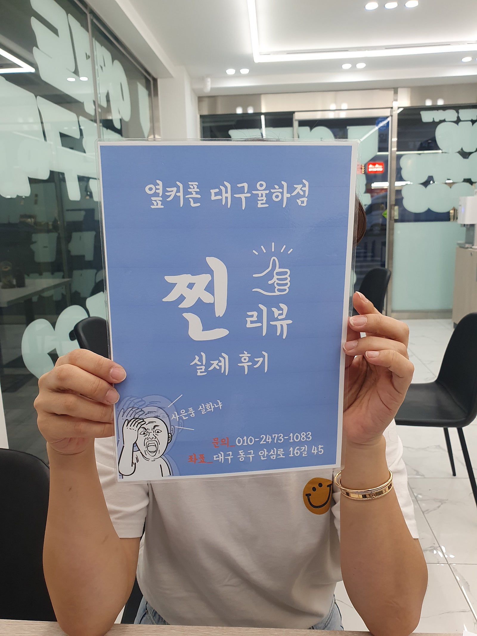 옆커폰 율하점 LG이동 금액 좋네요