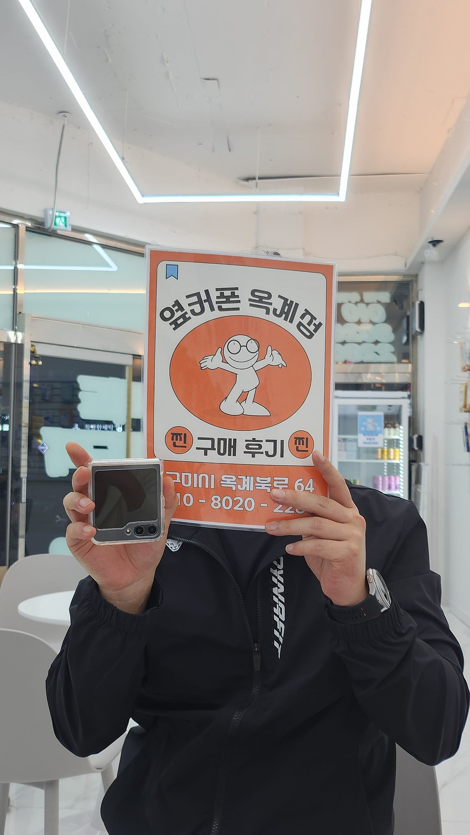 옥계점플립5 싸게바꾸고갑니다