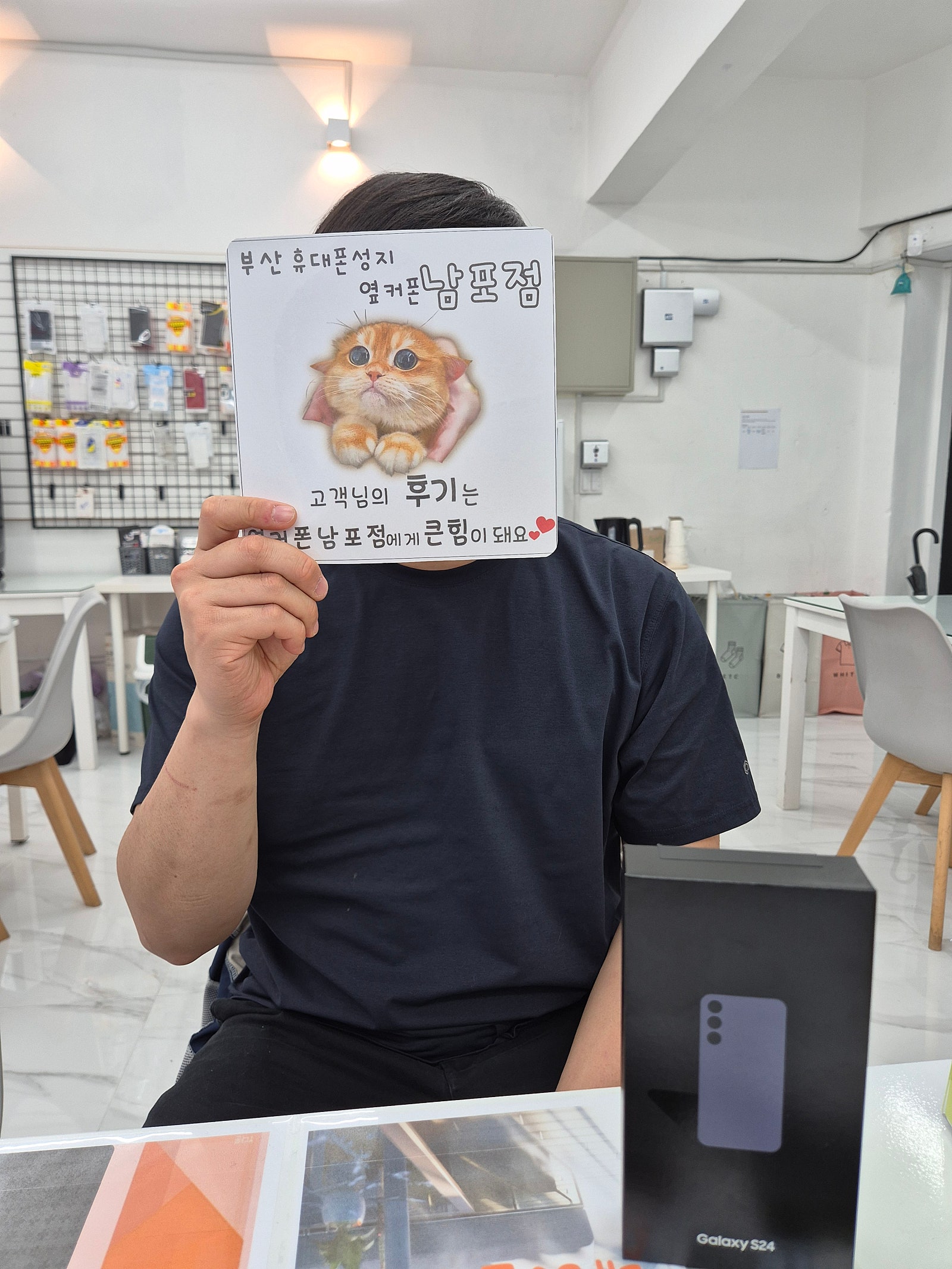 부산 휴대폰성지 옆커폰남포점 s24 구매후기