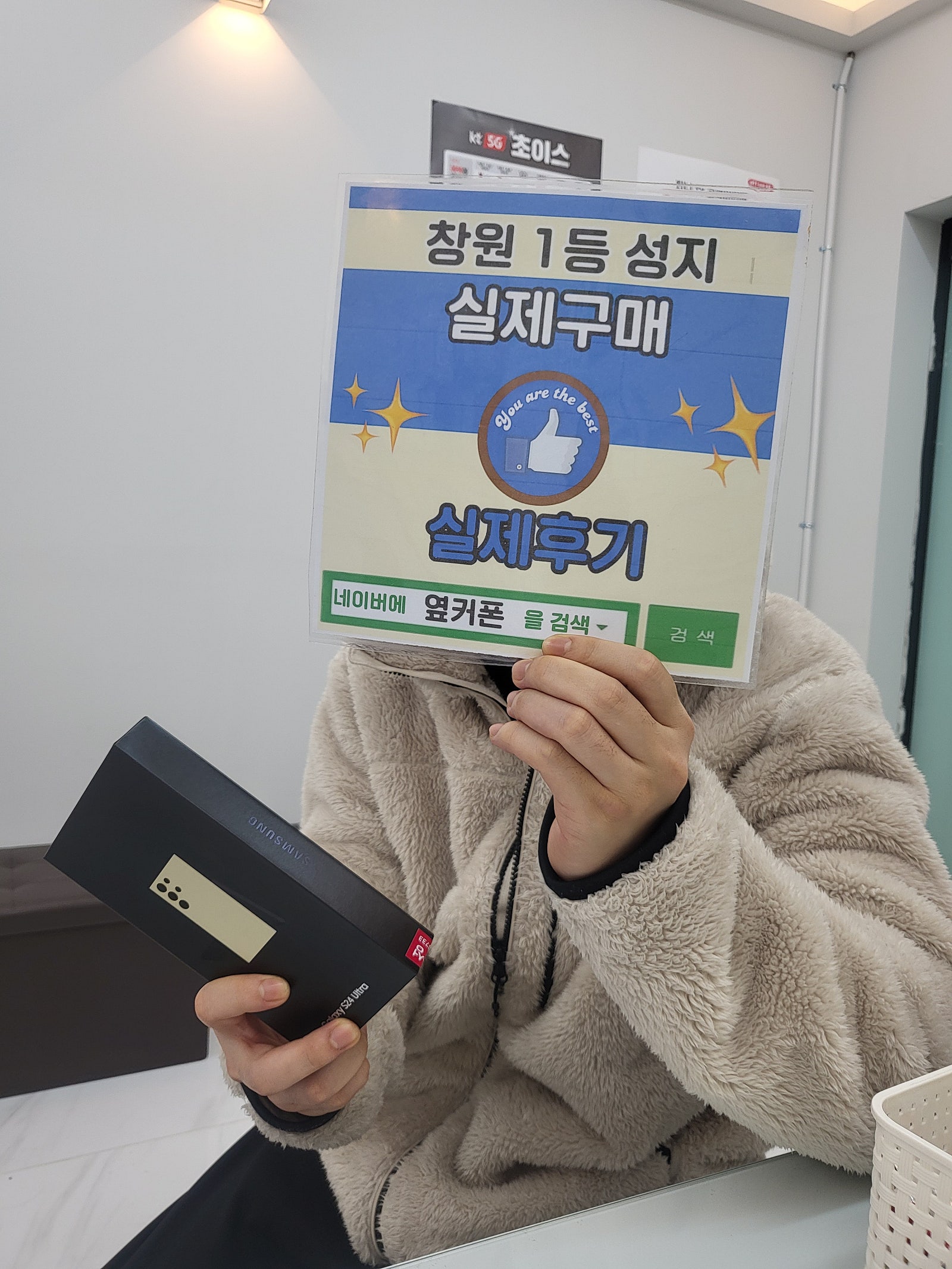 창원ㅇㅋㅍㅅㅈㅂㄹㅈs24울트라 개통후기