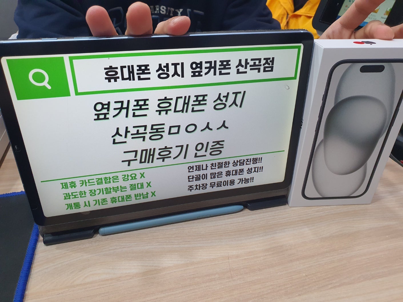 인천 옆커폰 산곡점ㅁㅇㅅㅅ 아이폰15 구매했어요 / ㅇㅋㅍㅅㅈㅁㅇㅅㅅ / 옆커폰성지ㅁㅇㅅㅅ