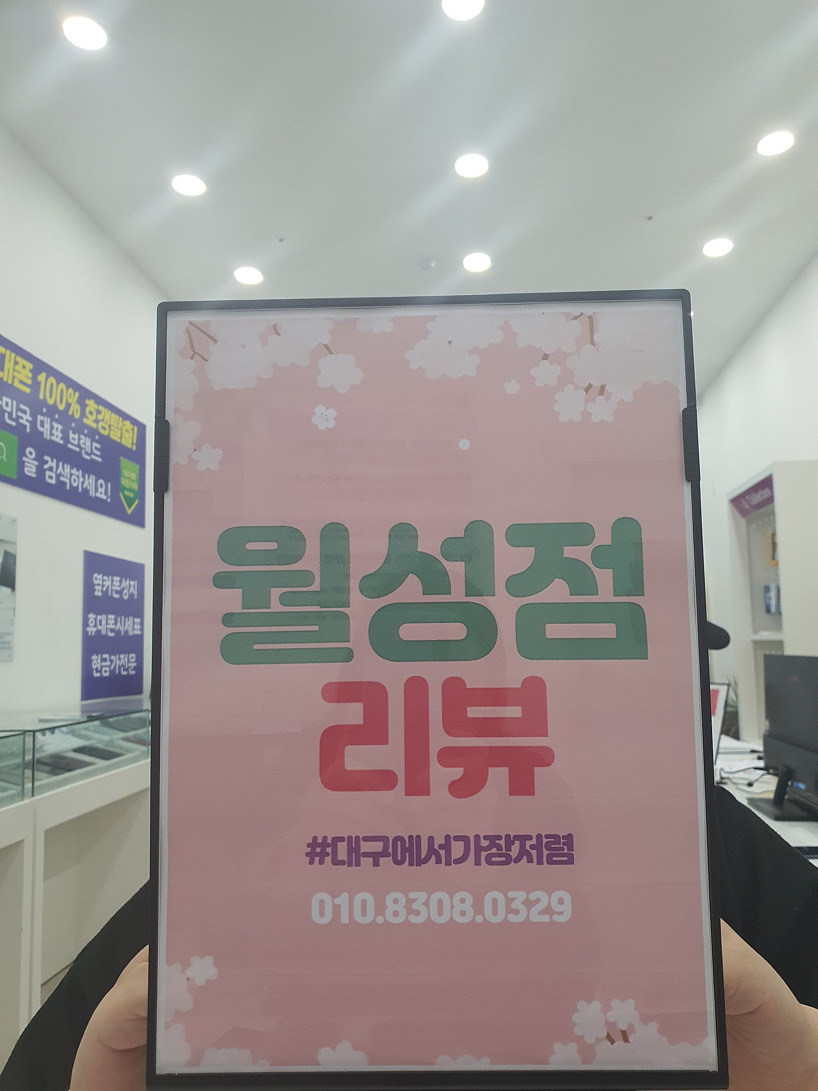 월성점이 인근동네에서는 가장저렴하네요^^
