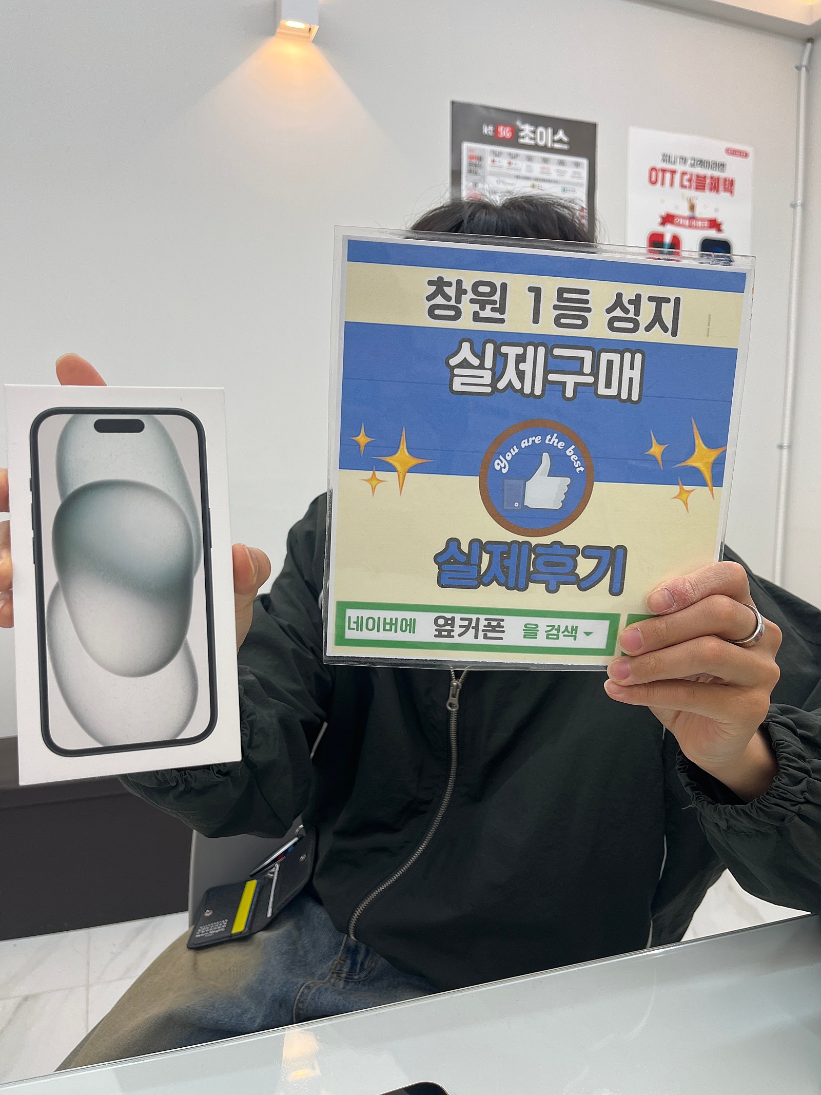 창원ㅇㅋㅍㅅㅈㅂㄹㅈ 아이폰 구매후기