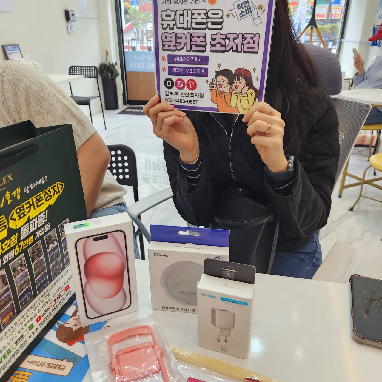 안산 초지점에서 아이폰15 당일 구매