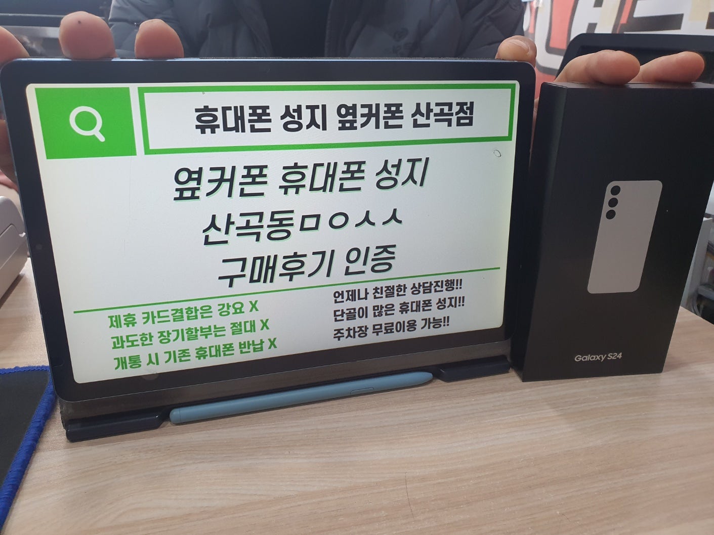 인천 옆커폰 산곡점ㅁㅇㅅㅅS24 구매해갑니다 / ㅇㅋㅍㅅㅈㅁㅇㅅㅅ / 옆커폰성지ㅁㅇㅅㅅ