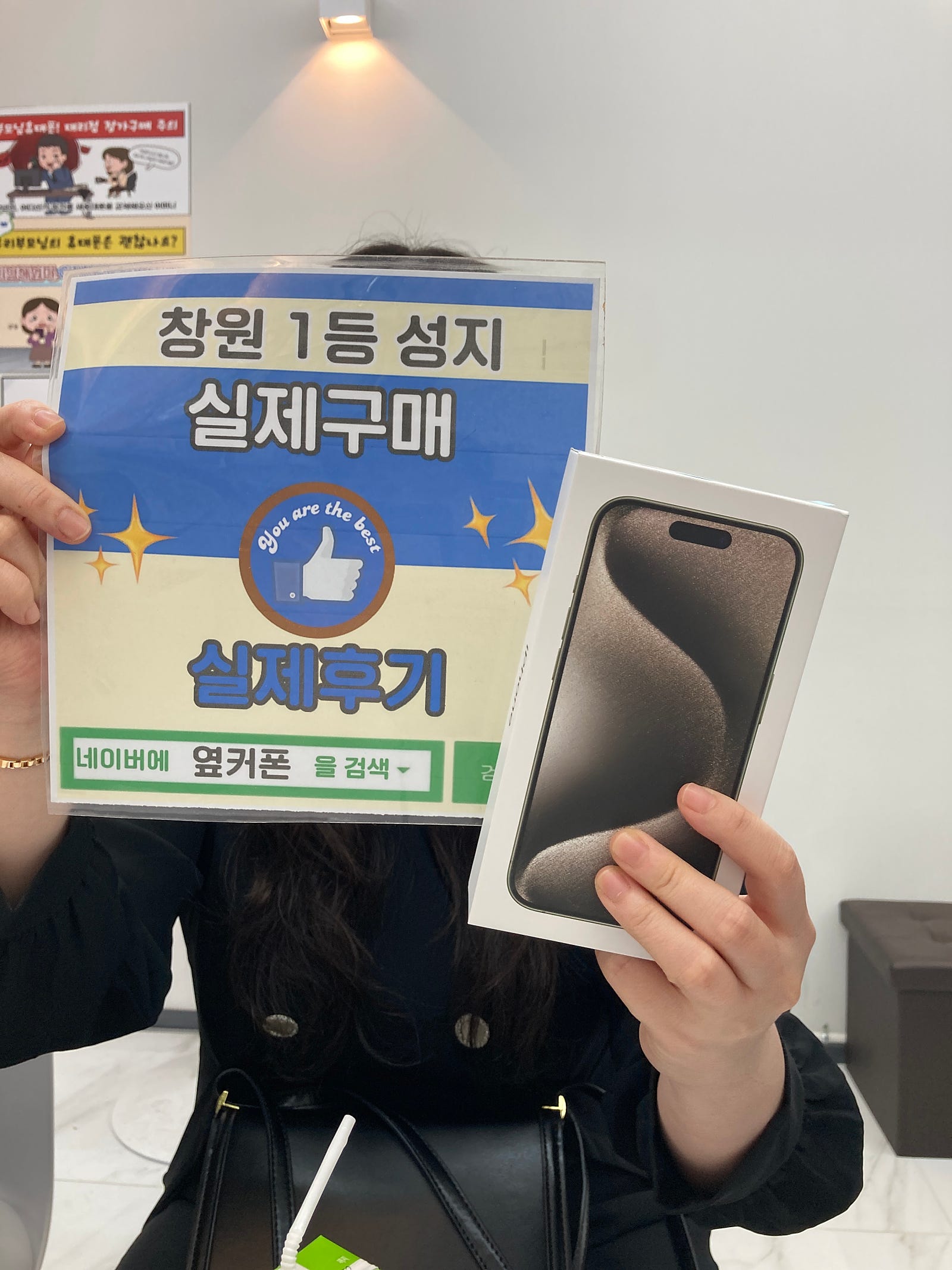 창원ㅇㅋㅍㅅㅈㅂㄹㅈ아이폰15프로 구매후기