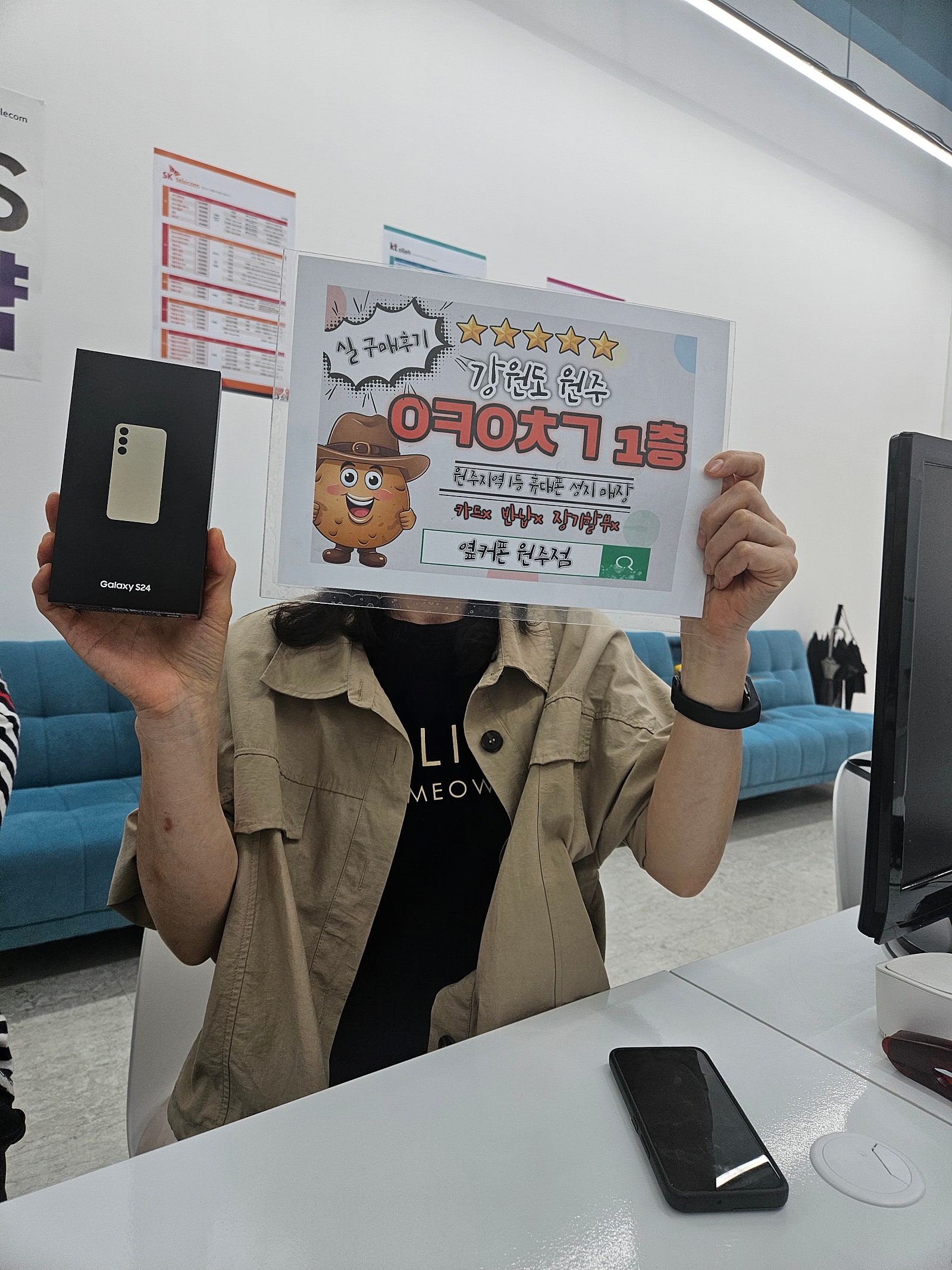 원주혁신점 s24후기