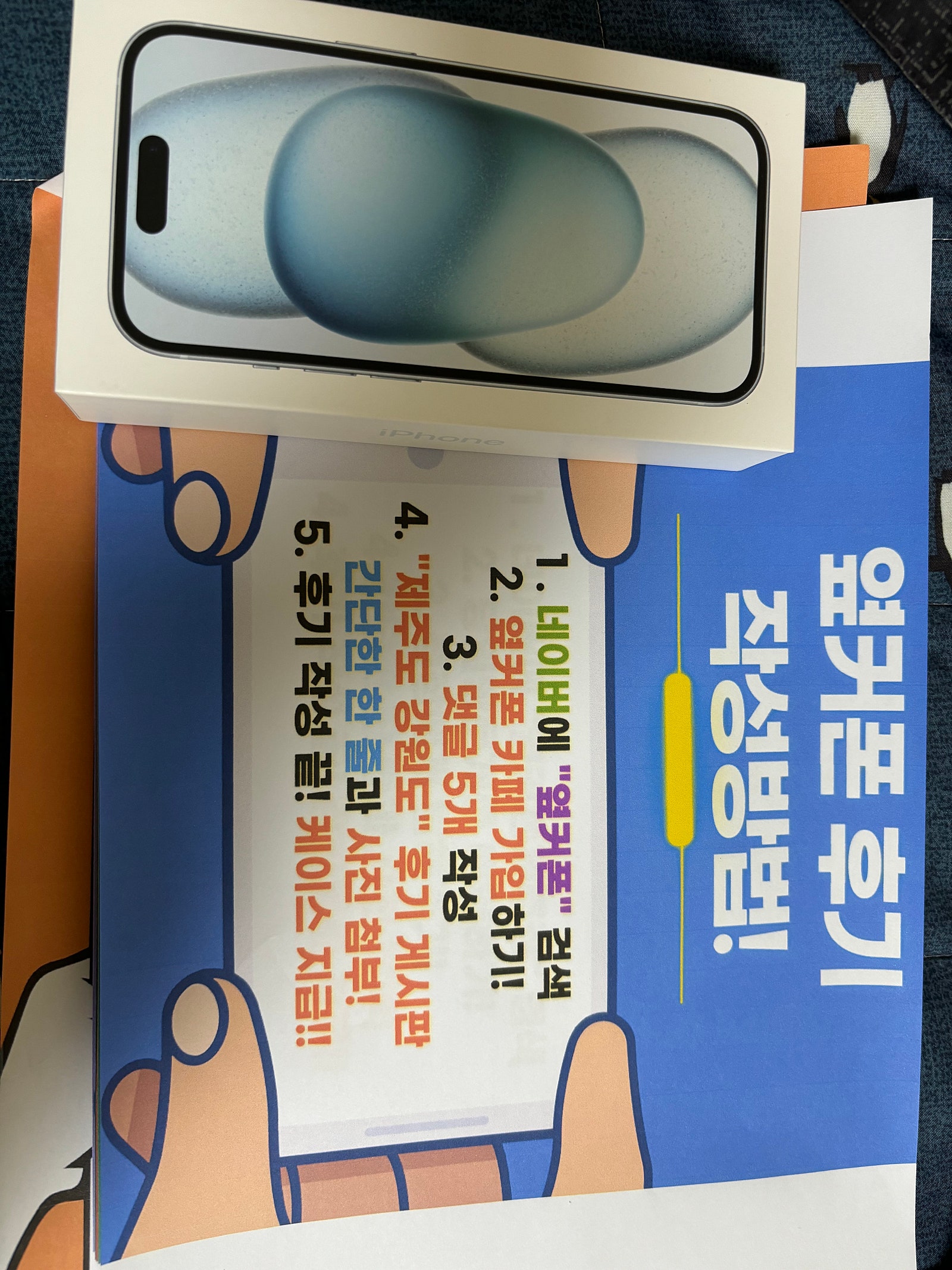 제주시 옆커폰 구매 후기(아이폰15)