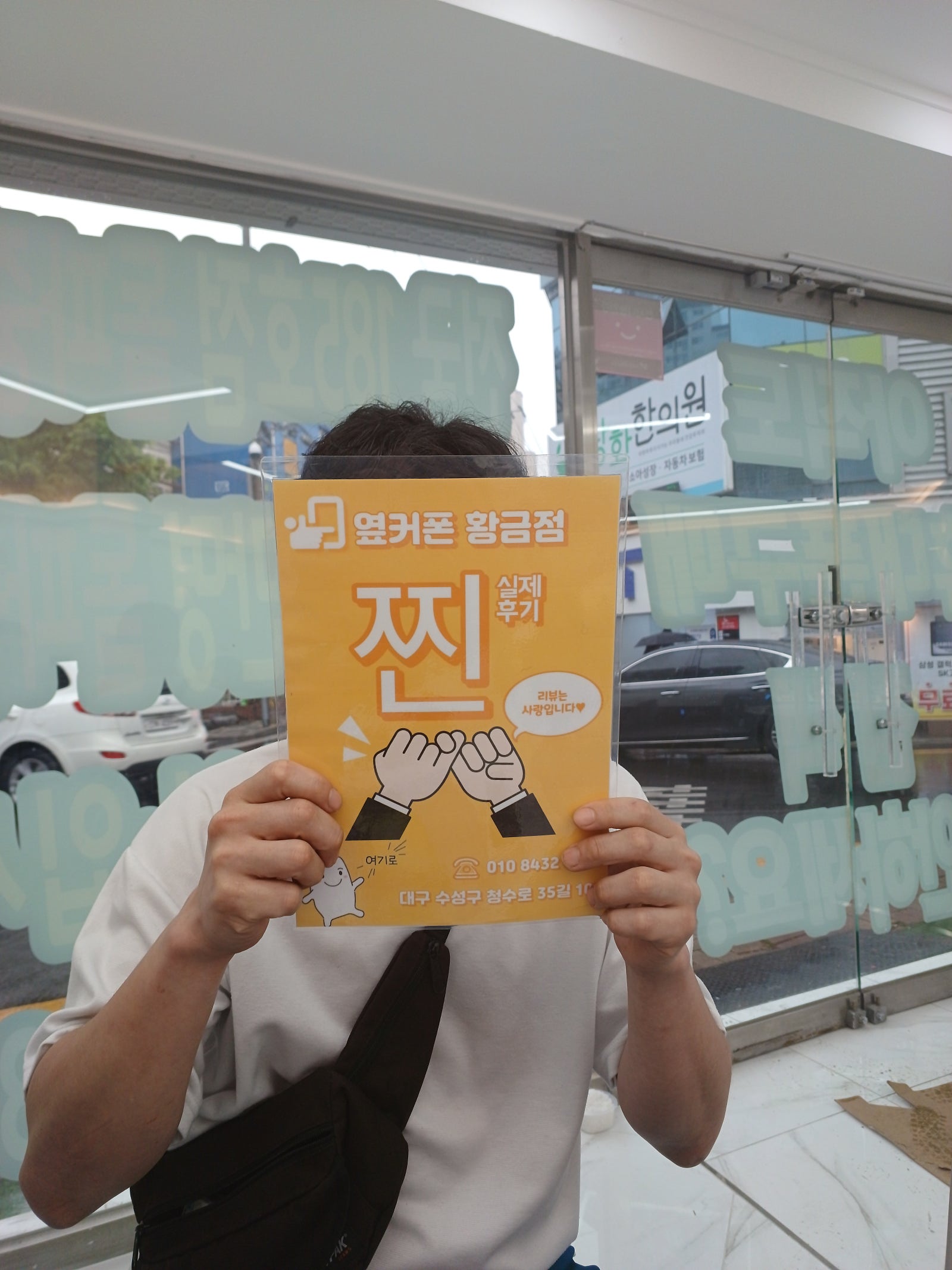 옆커폰 황금점 구매 후기입니다.