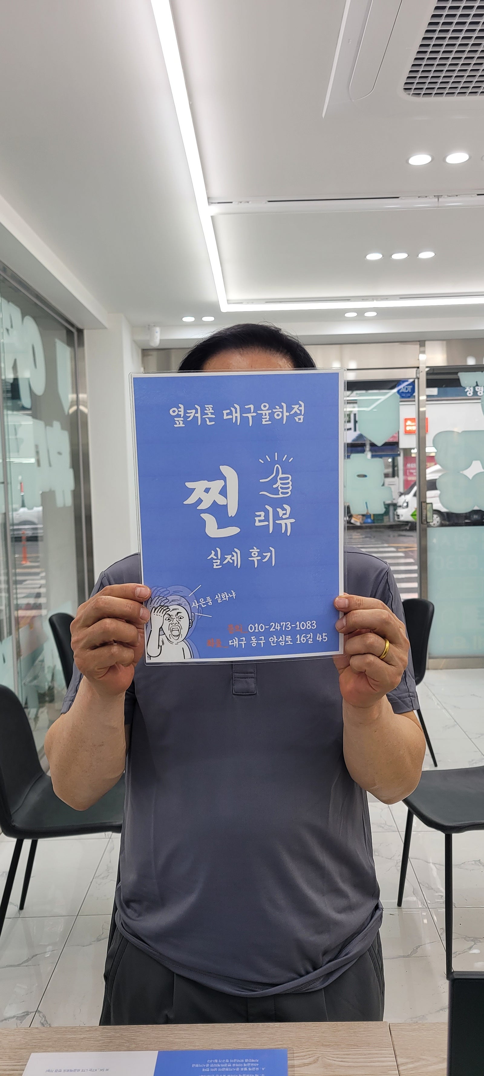 옆커폰 율하점에서 sk기변 구매