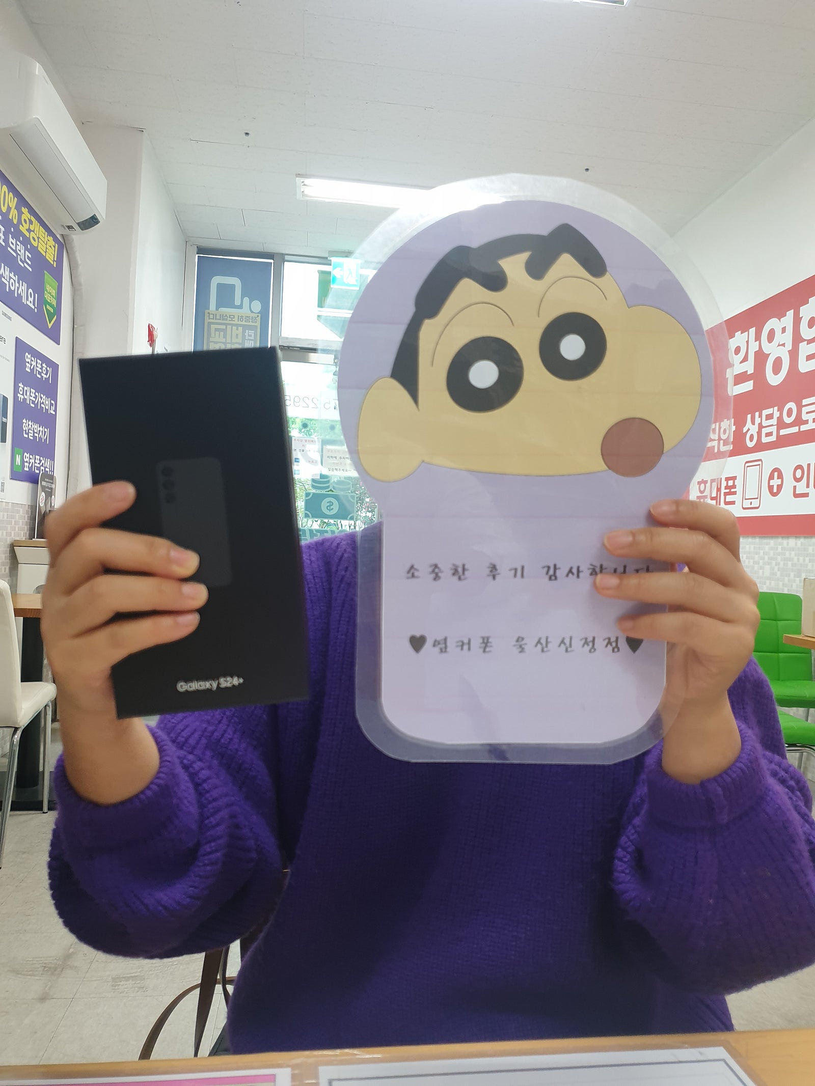 울산ㅇㅋㅍㅅㅈㅅㅈㅈ s24플러스 내돈내산!