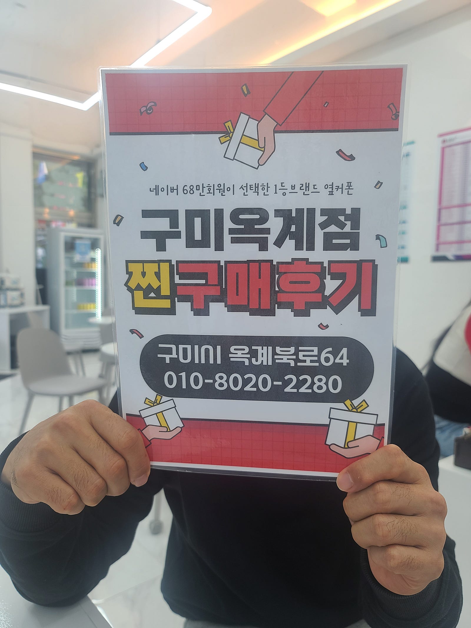옥계점 S24플러스 구매했어요