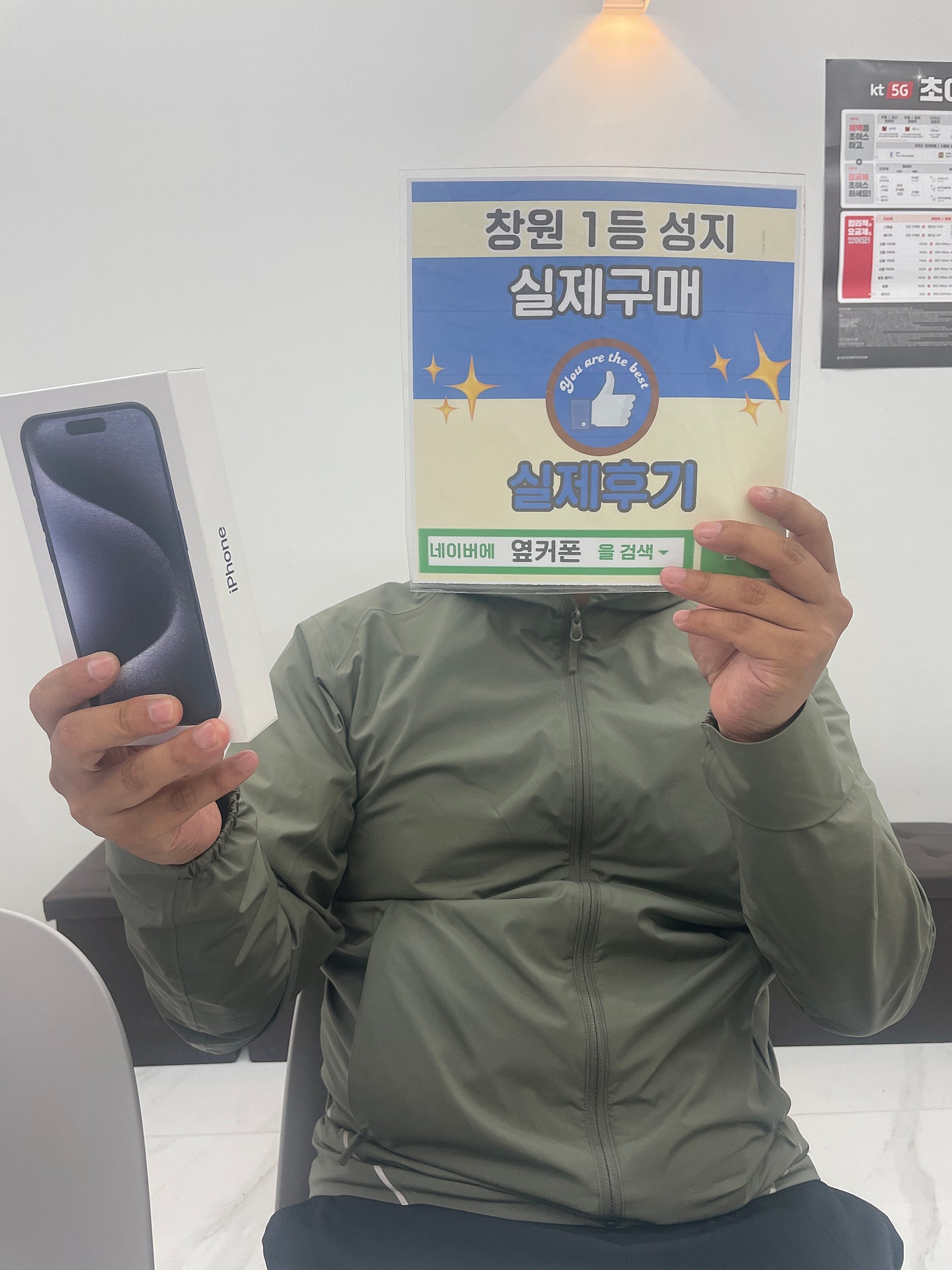 창원ㅇㅋㅍㅅㅈㅂㄹㅈ아이폰15프로 구매후기