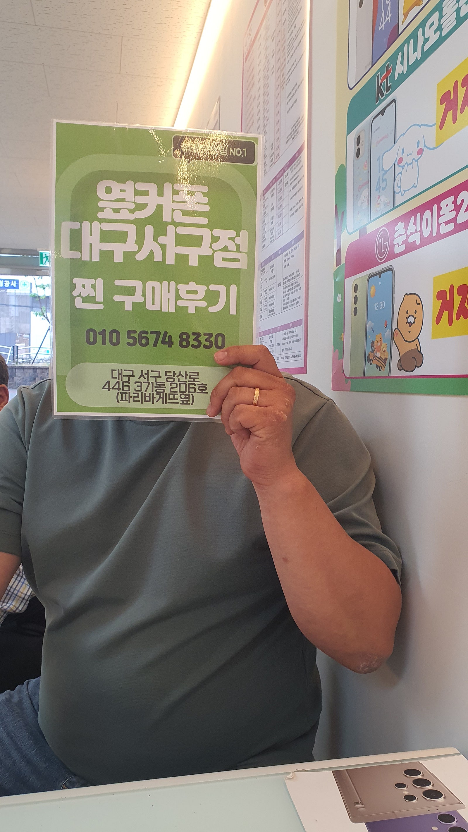 아이폰15 s24 2대 인터넷tv 옆커폰서구점