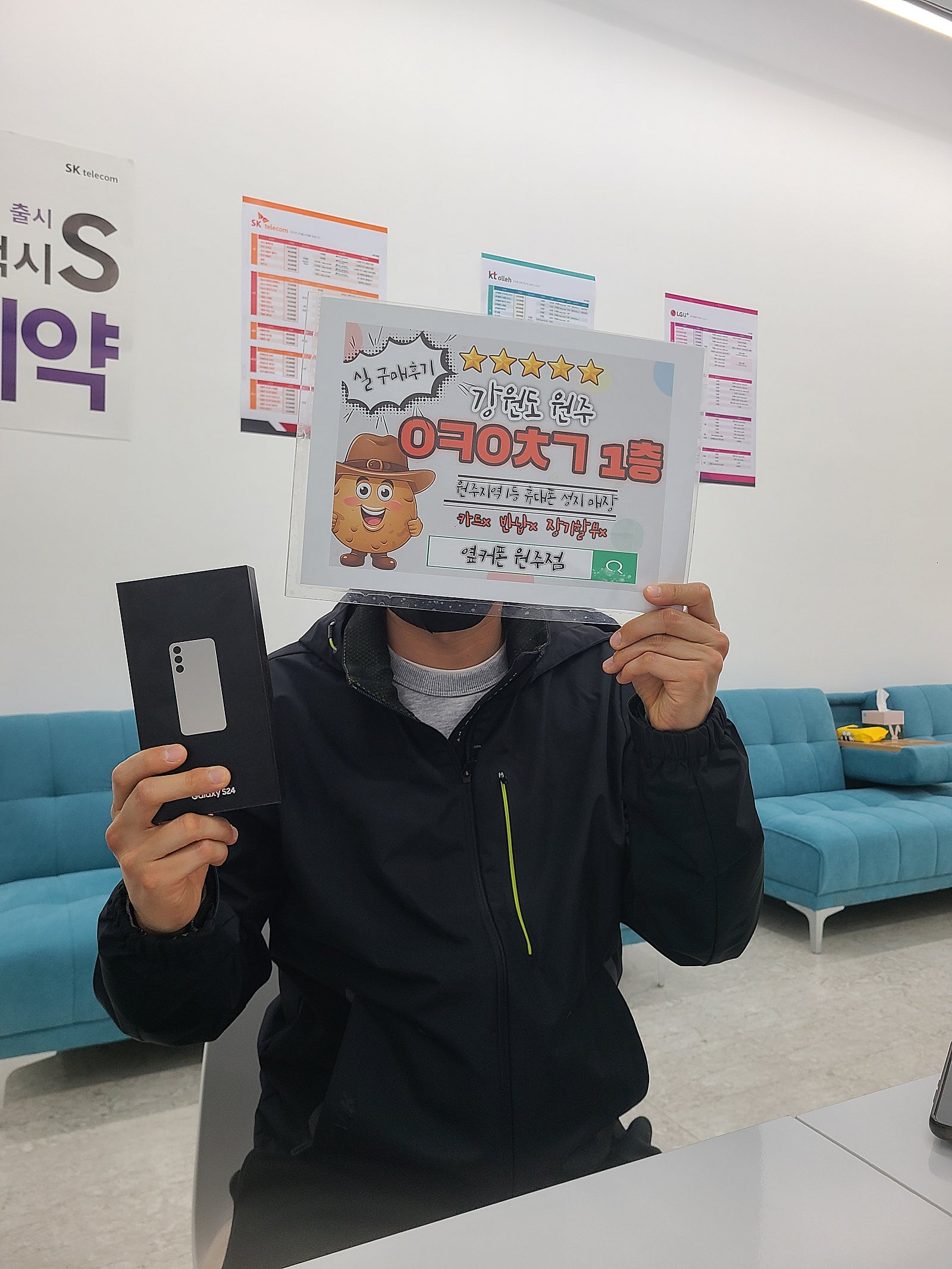 원주혁신점 s24후기