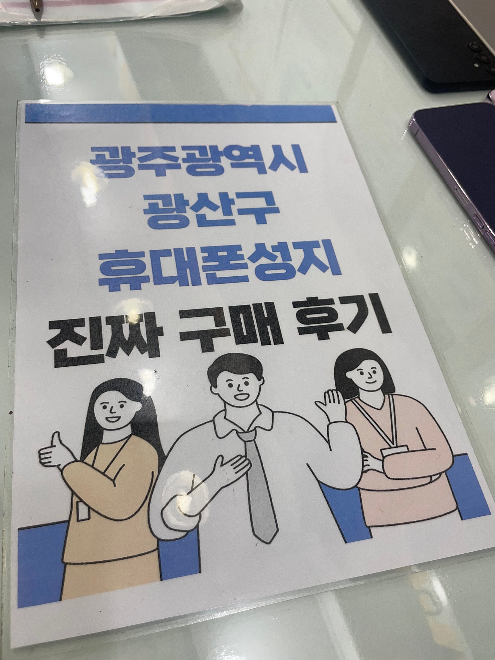 광주 광산구점 정말 저렴하네요
