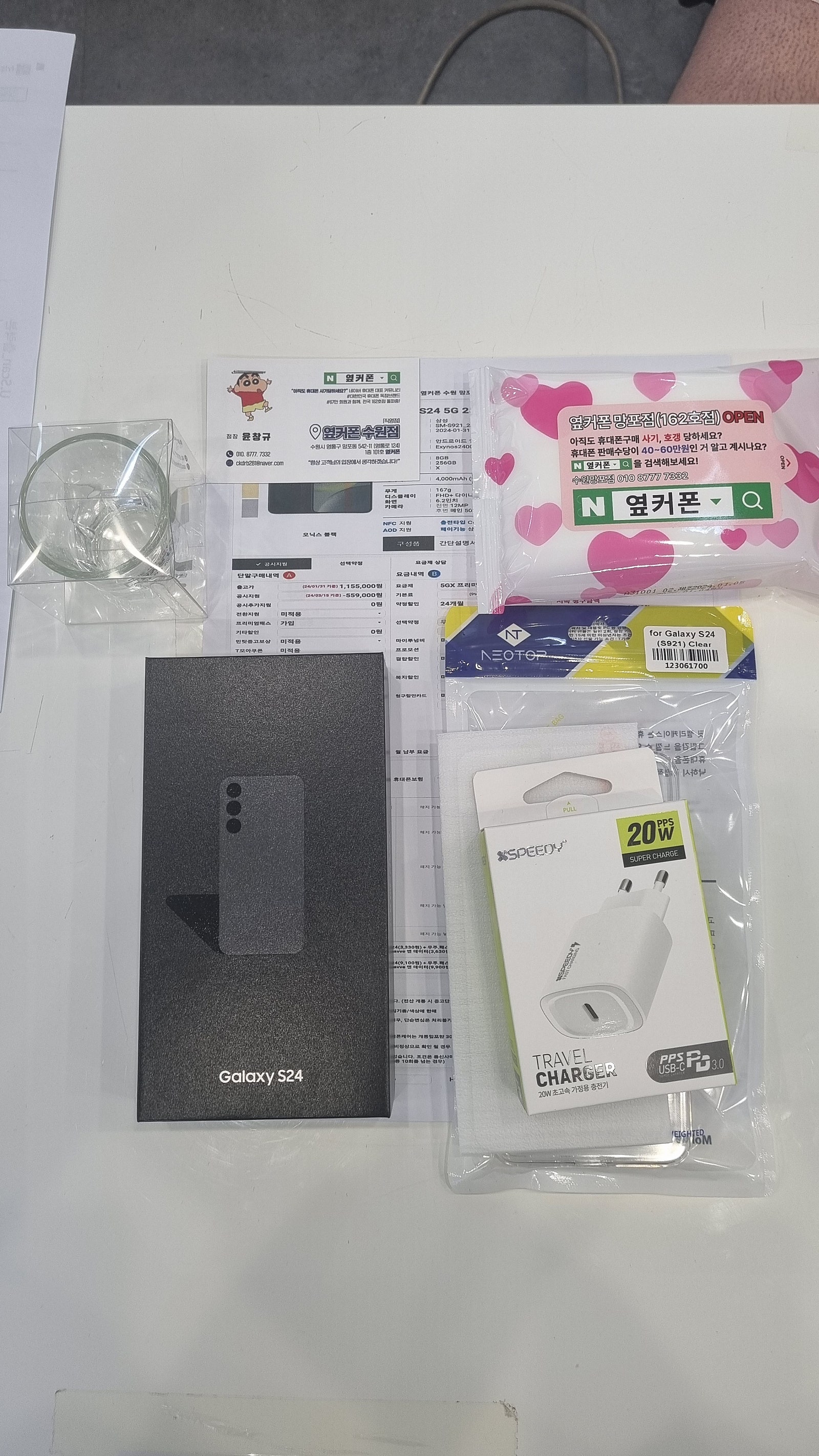옆커폰수원망포점