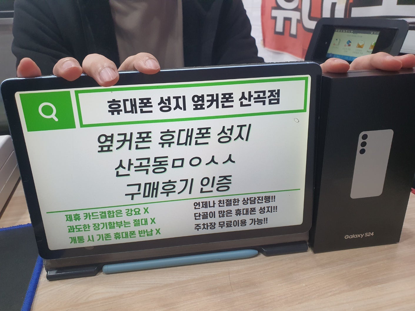 인천 옆커폰 산곡점ㅁㅇㅅㅅS24 개통했어요 / ㅇㅋㅍㅅㅈㅁㅇㅅㅅ / 옆커폰성지ㅁㅇㅅㅅ