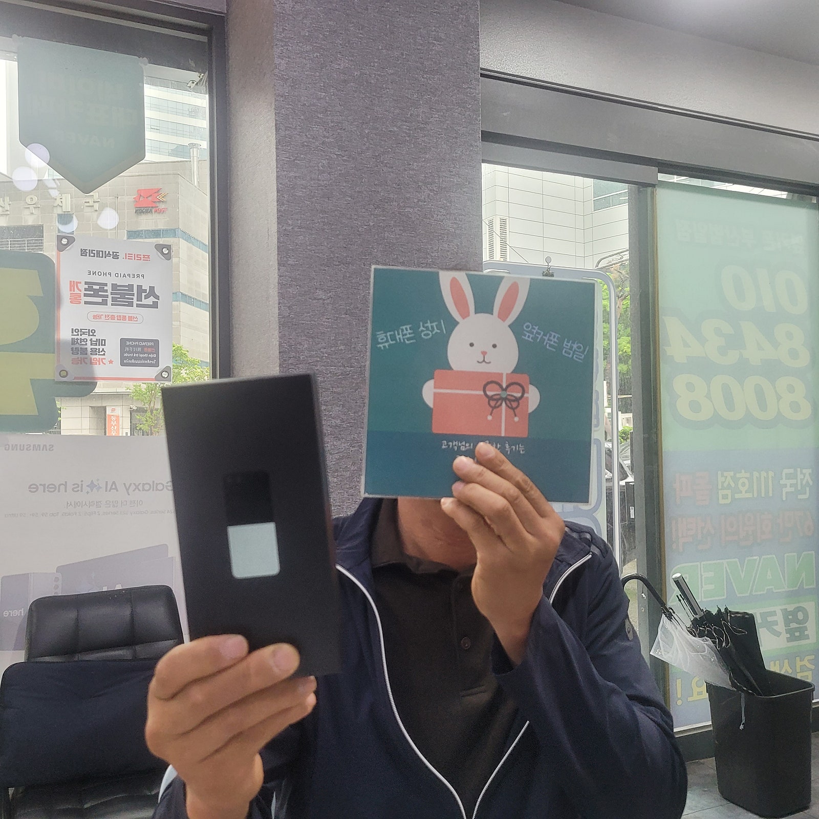 부산휴대폰성지 옆커폰범일점 와이프랑 접는폰 구매하러왔습니다