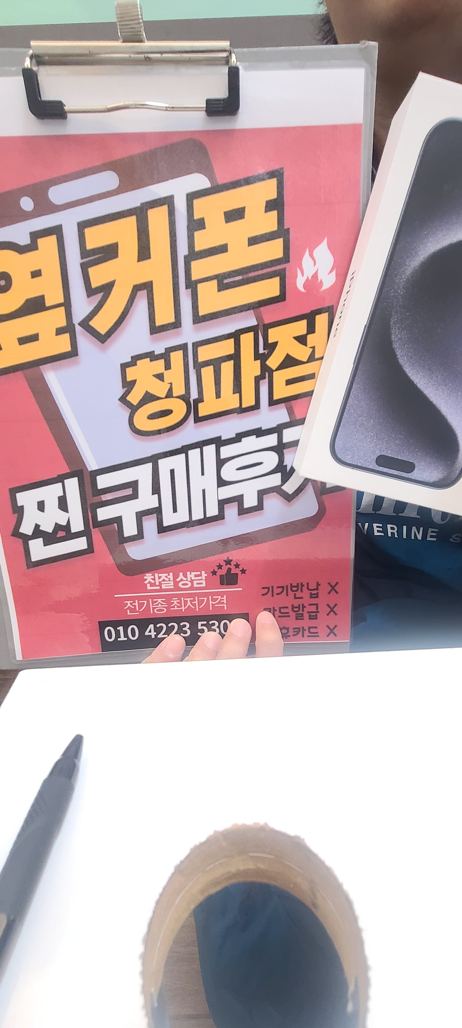 아이폰15 프로 구매 후기!