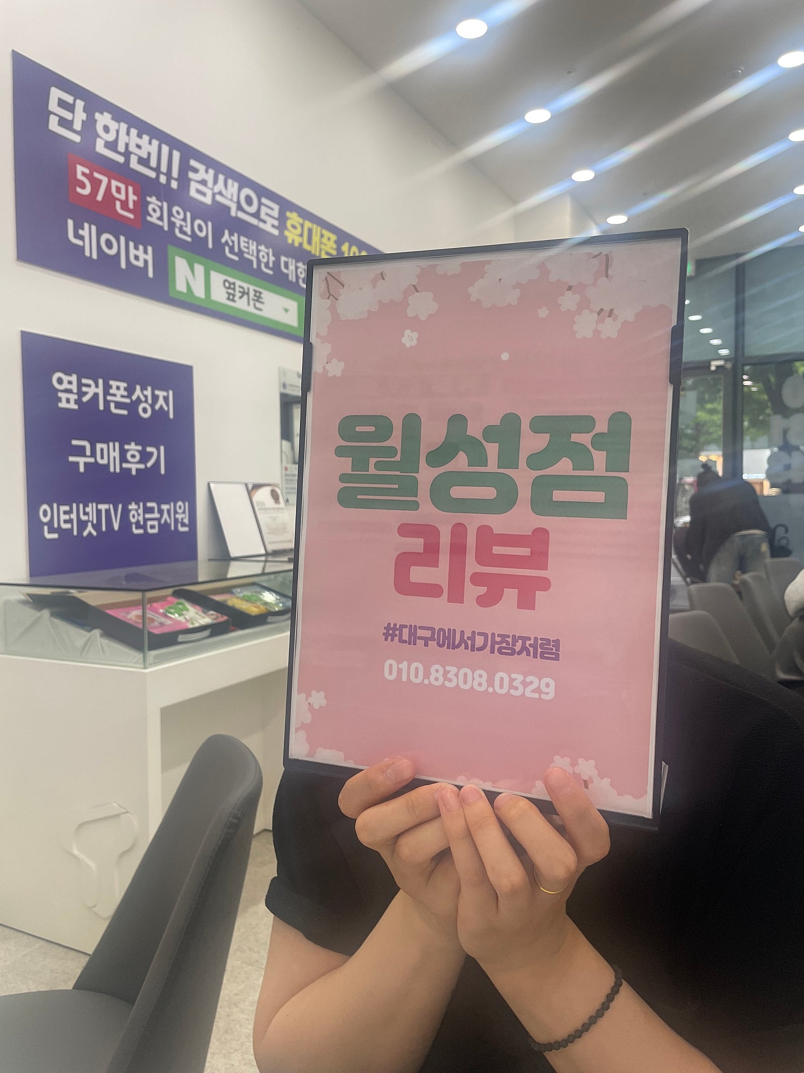 월성점 s24+ 가격 정말 좋네요