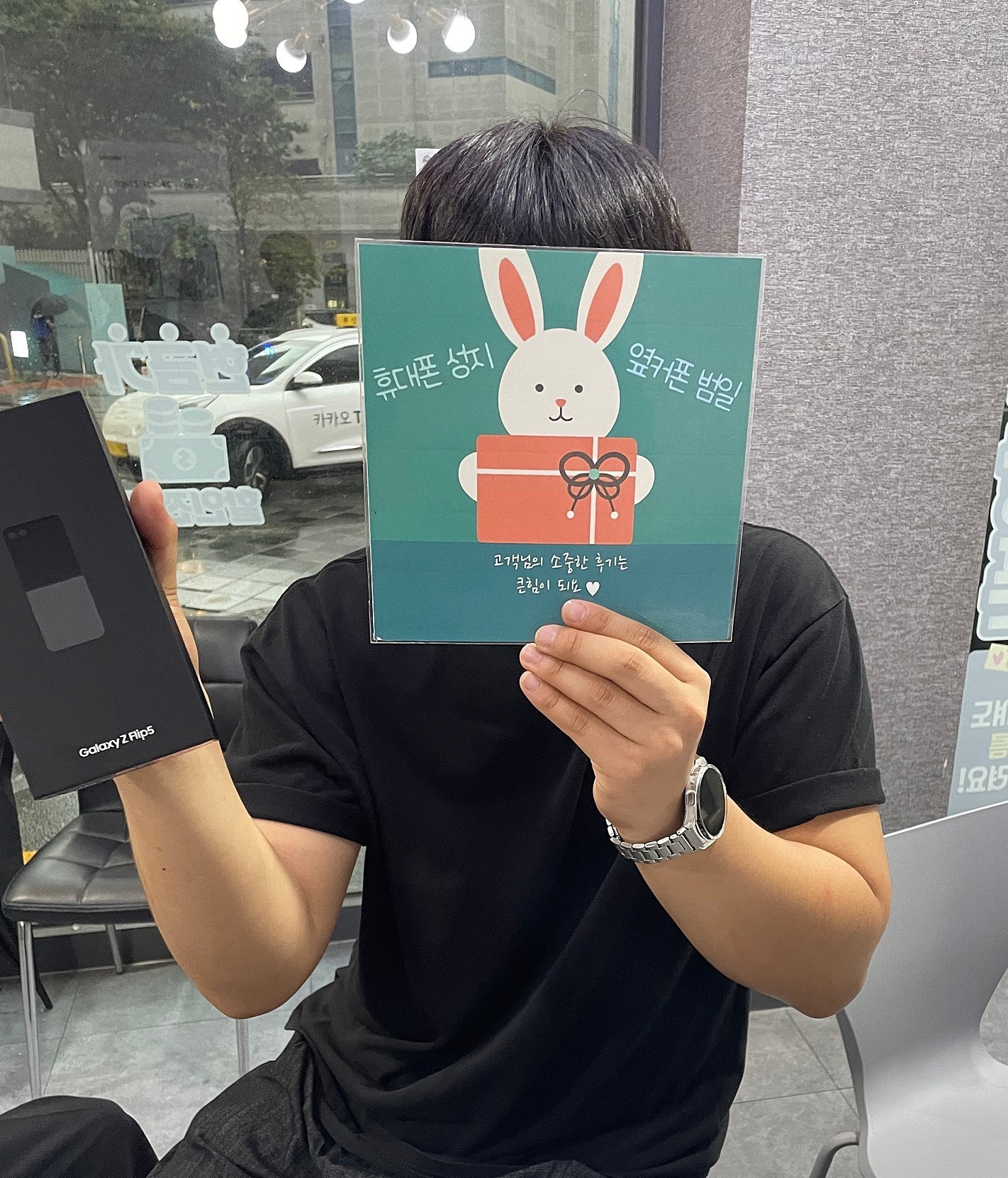 부산휴대폰성지 옆커폰범일점 방문 구매후기 플립5
