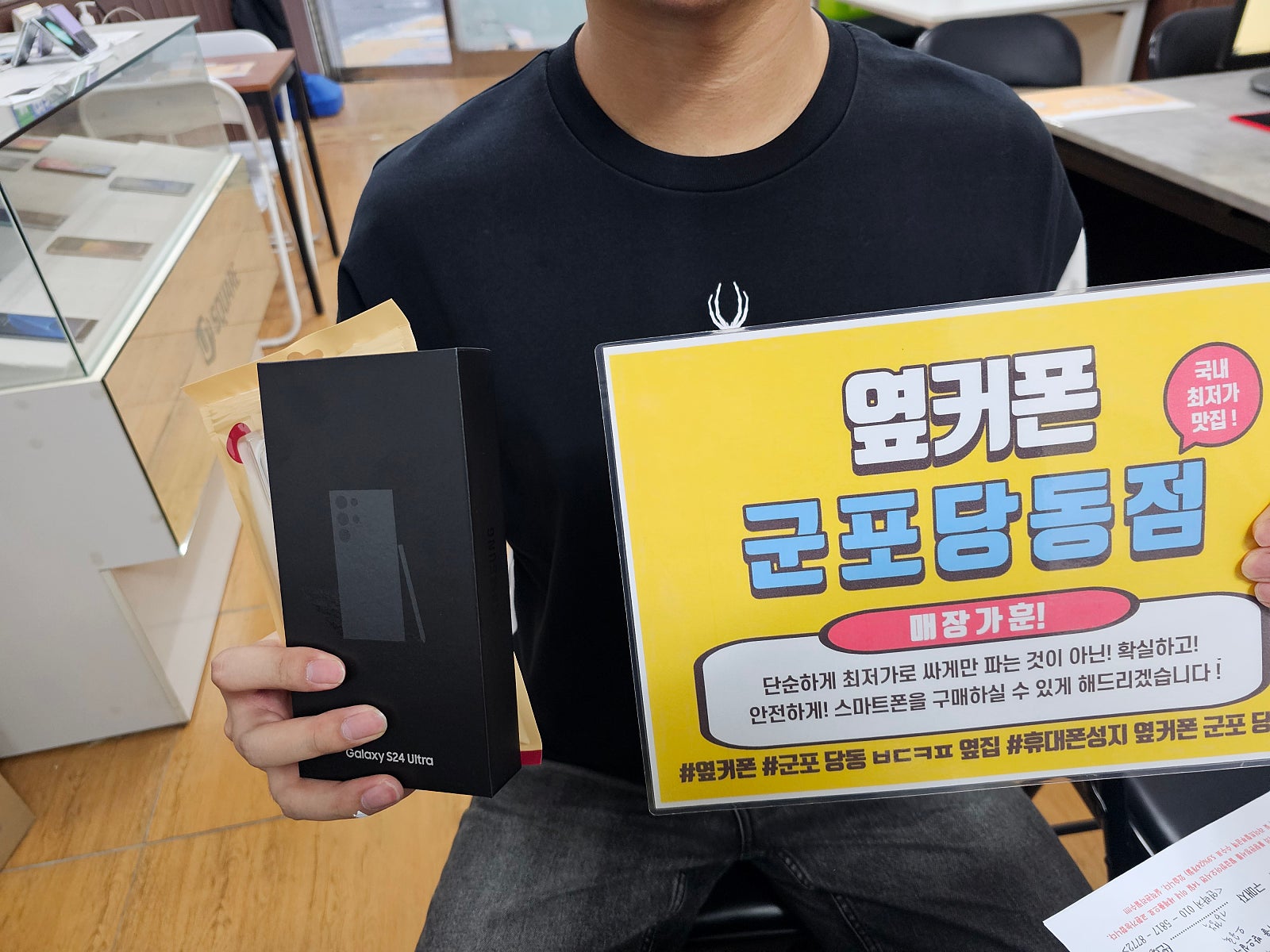 s24울트라 ㄹㄱㅂㅇ 토요일 개통후기