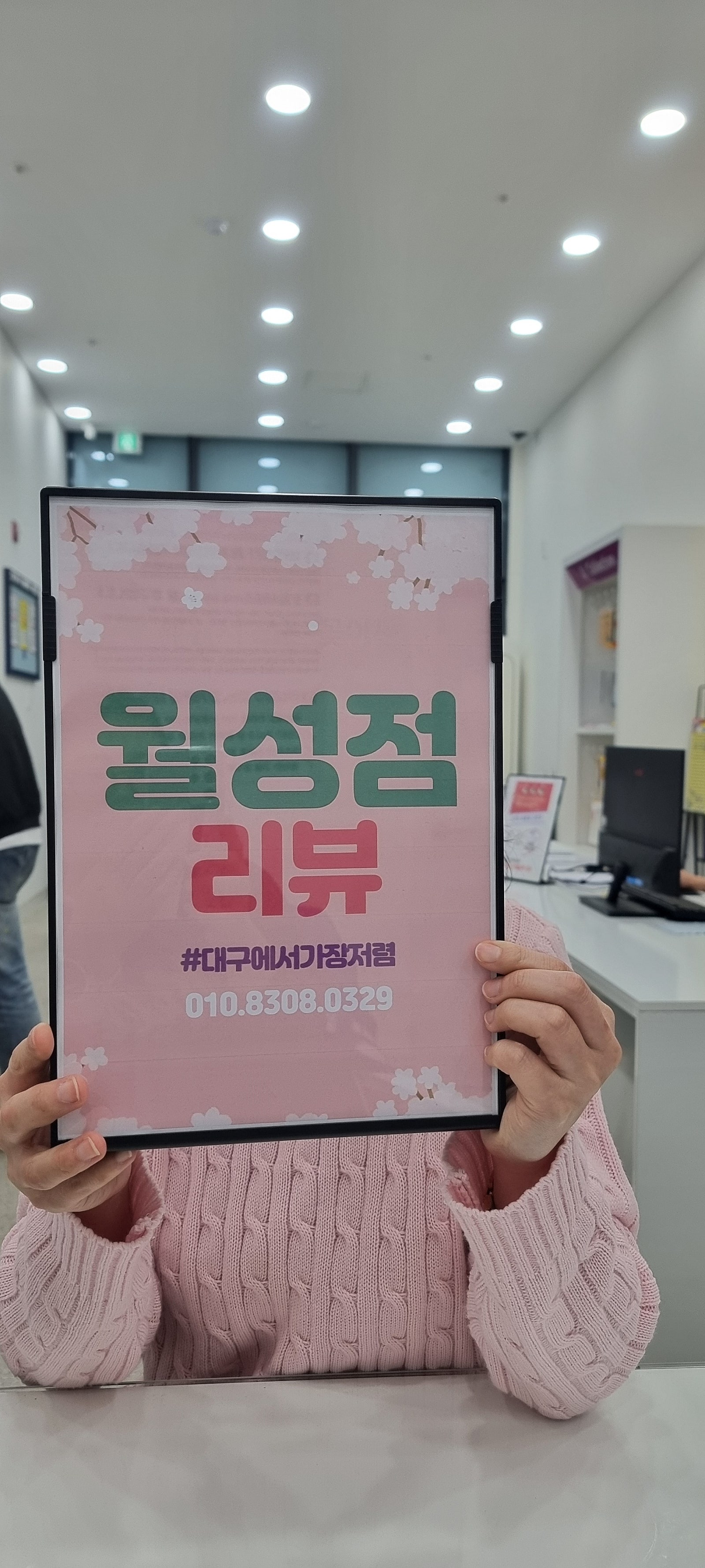월성점에서 S24 옐로우 개통했어요 가격 짱!