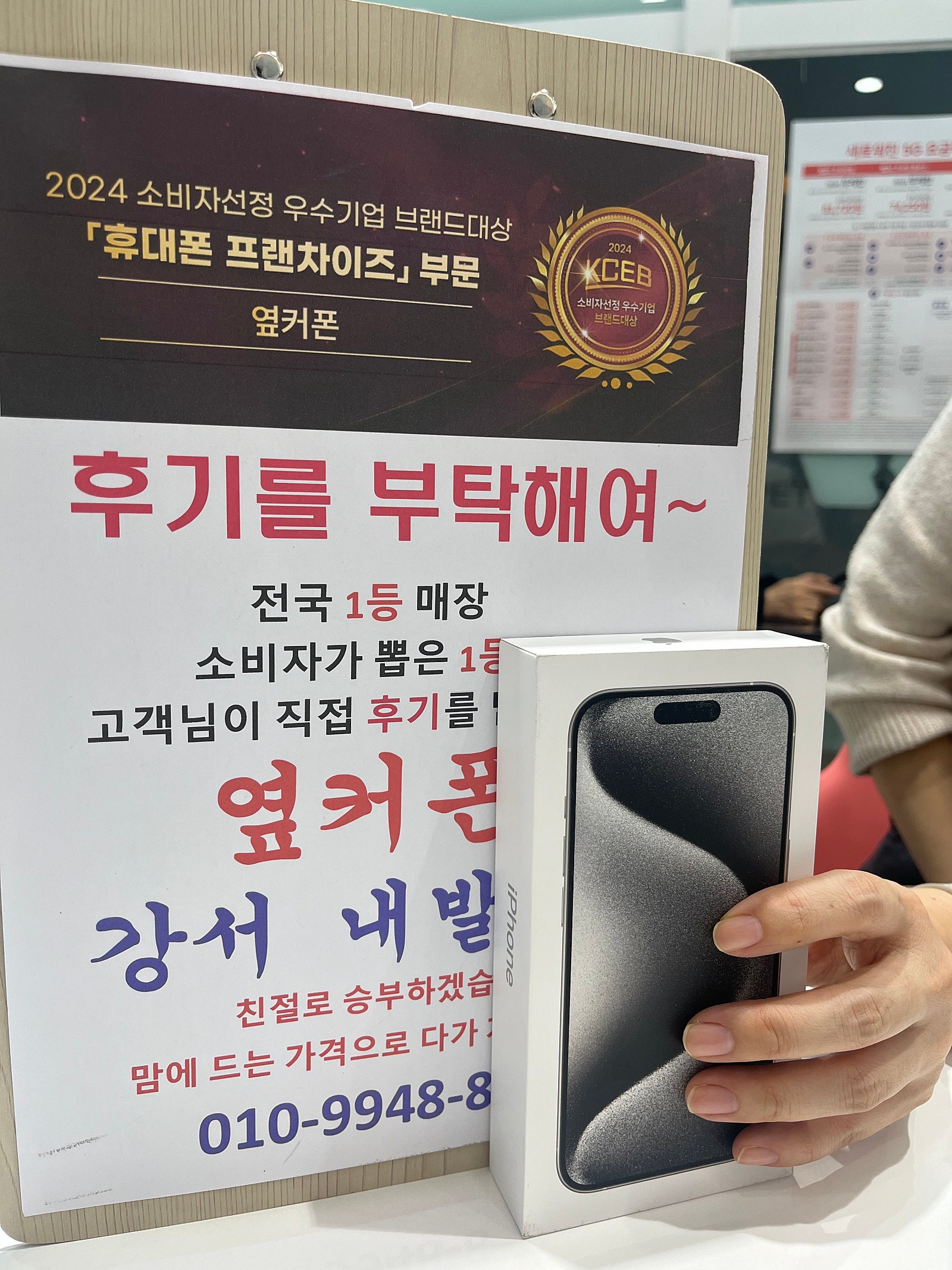 옆커폰 내발산점에서 구매했어요!!