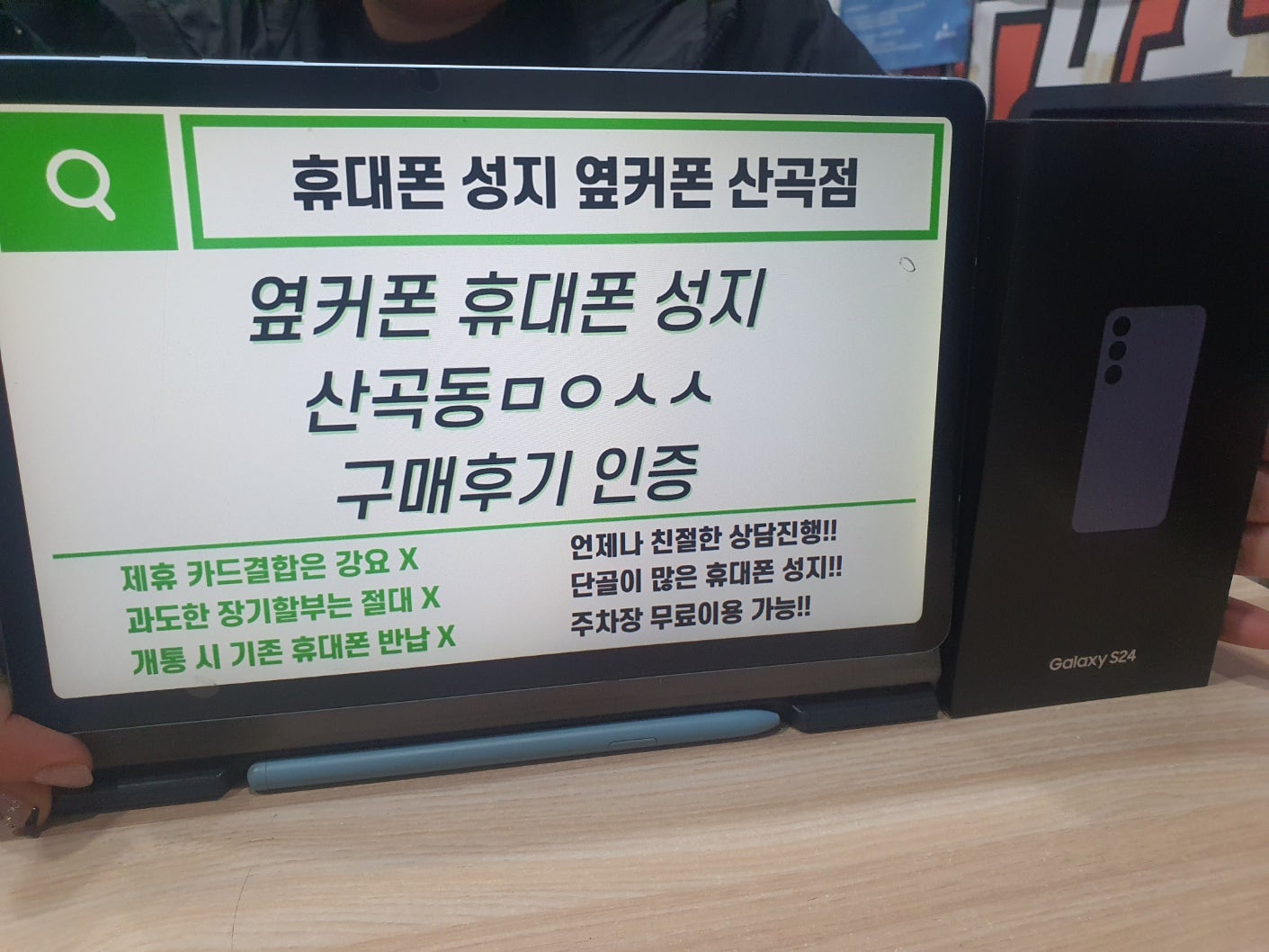 인천 옆커폰 산곡점ㅁㅇㅅㅅ S24 구매해갑니다 / ㅇㅋㅍㅅㅈㅁㅇㅅㅅ / 옆커폰성지ㅁㅇㅅㅅ