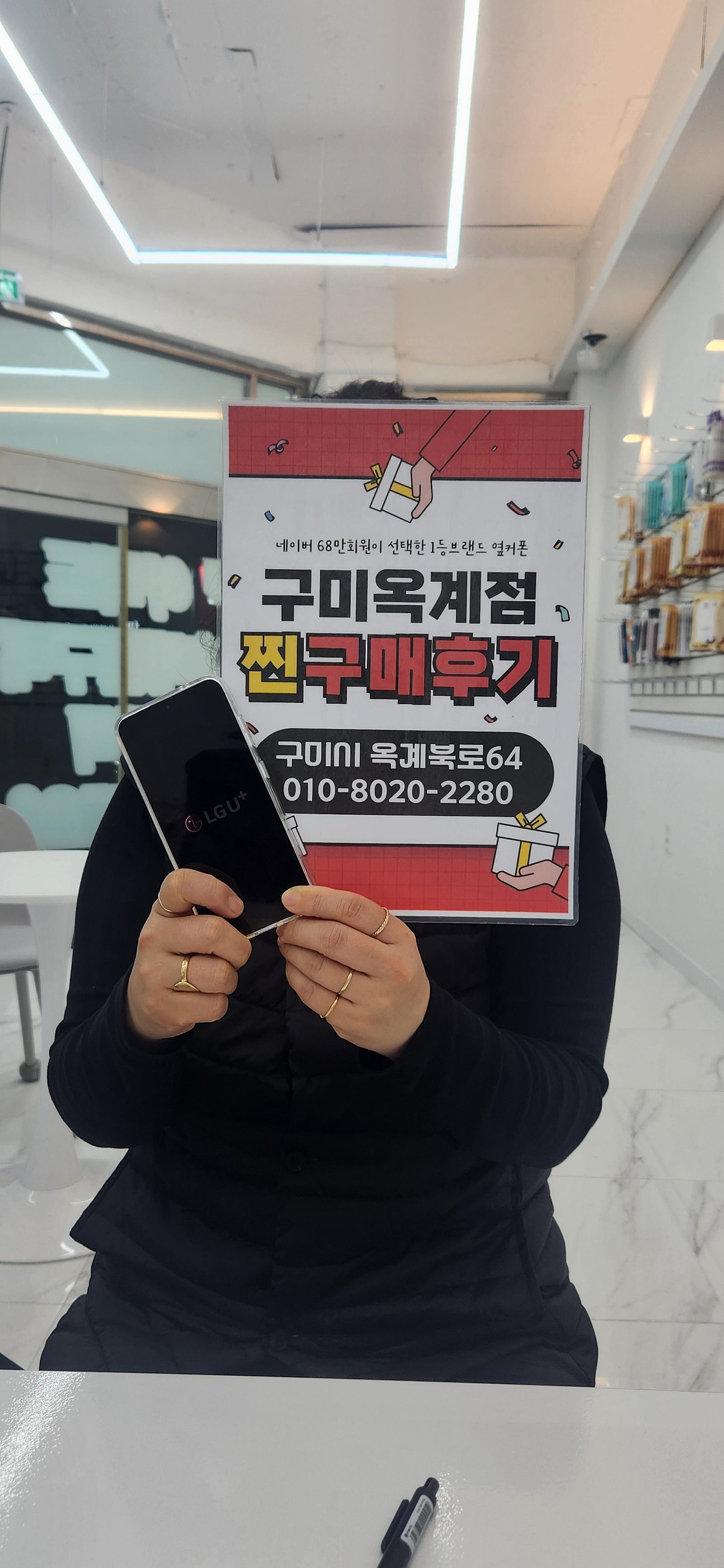 s24 완전저렴하게바꿨어요