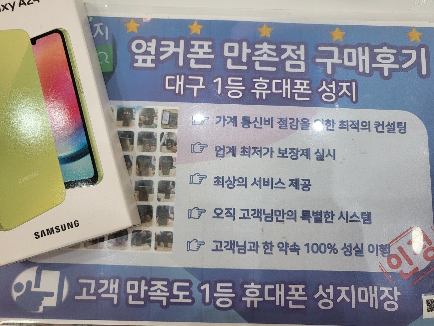 만촌점 a24 구매 아주 만족합니다~
