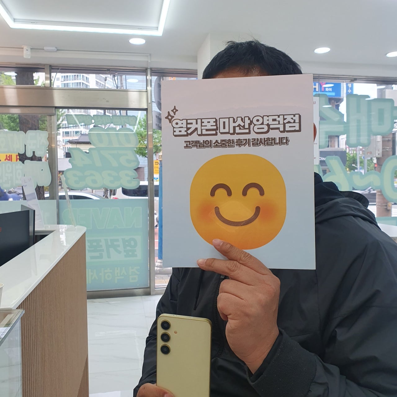 마산 양덕동 ㅇㅋㅍㅅㅈㅇㄷㅈ 갤럭시24구매♡