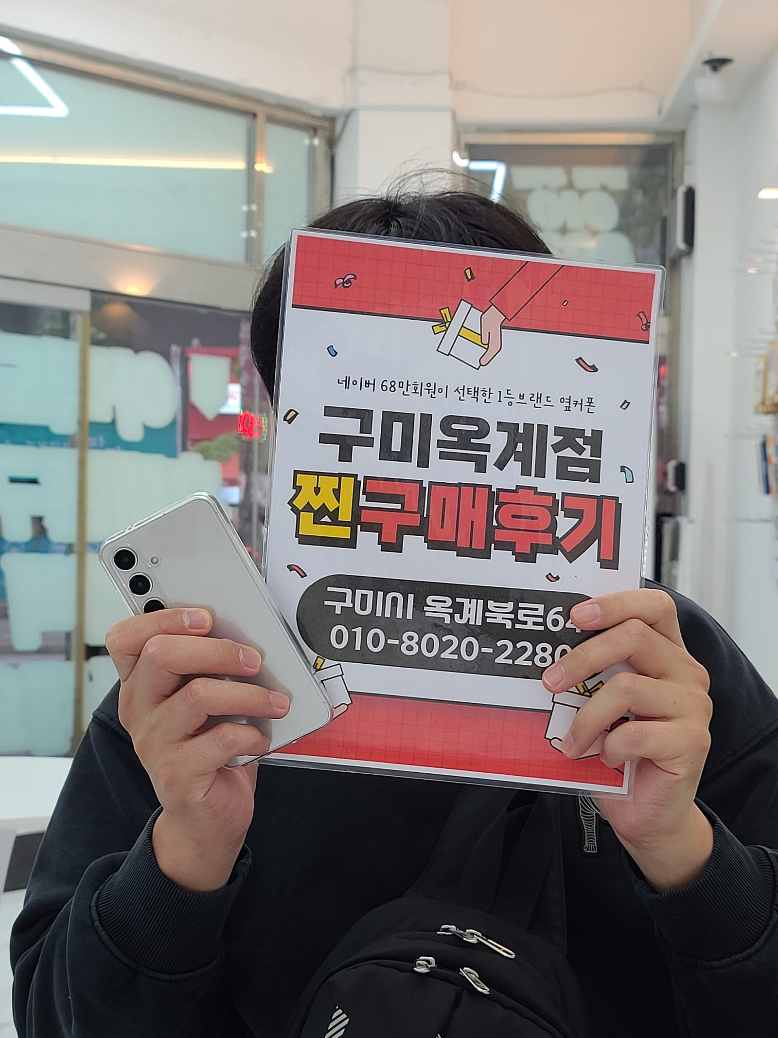 옥계점 s24싸네요!
