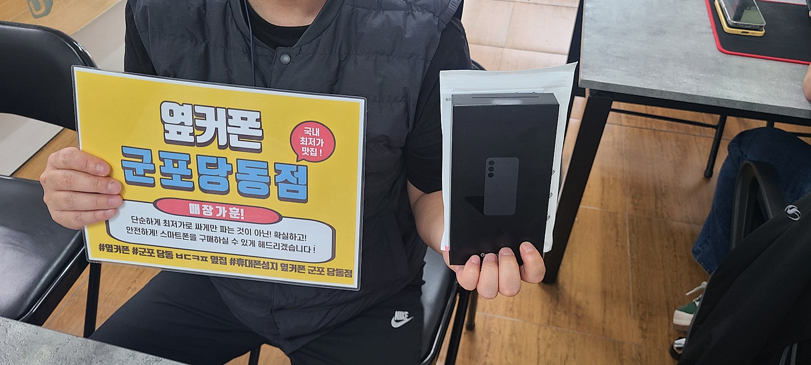 월요일 ㅅㅋㅂㅇ s24+ 구매후기