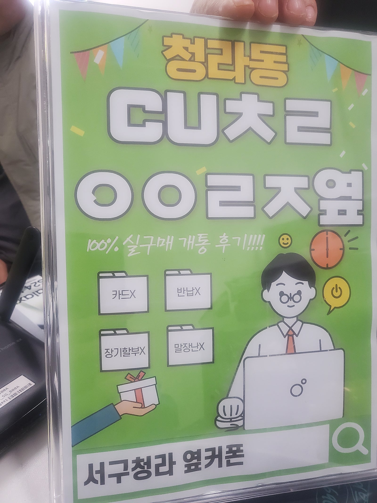 서구 청라cuㅊㄹㅇㅇㄹㅈ 플립5구매