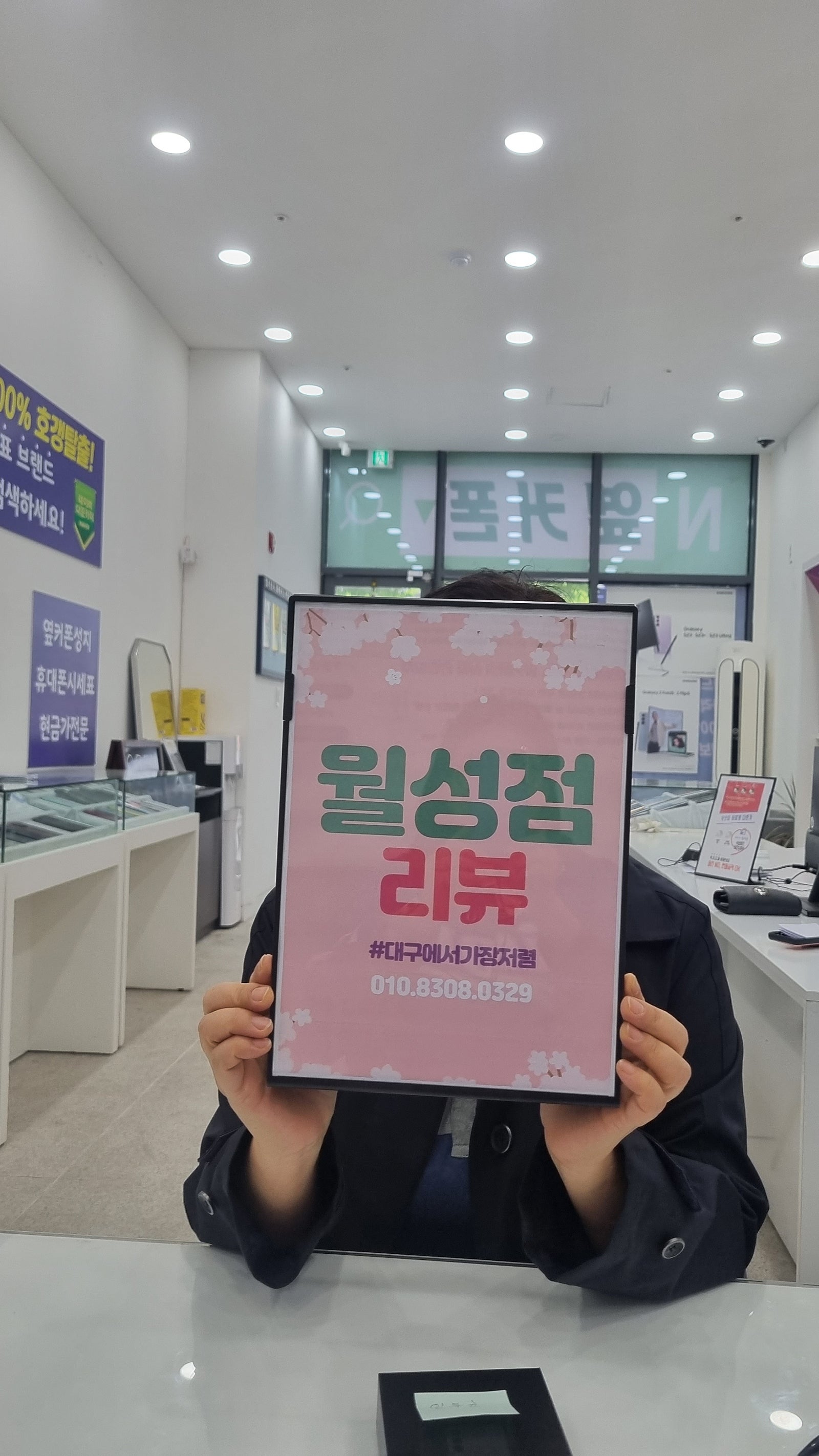월성점 가격 좋아요