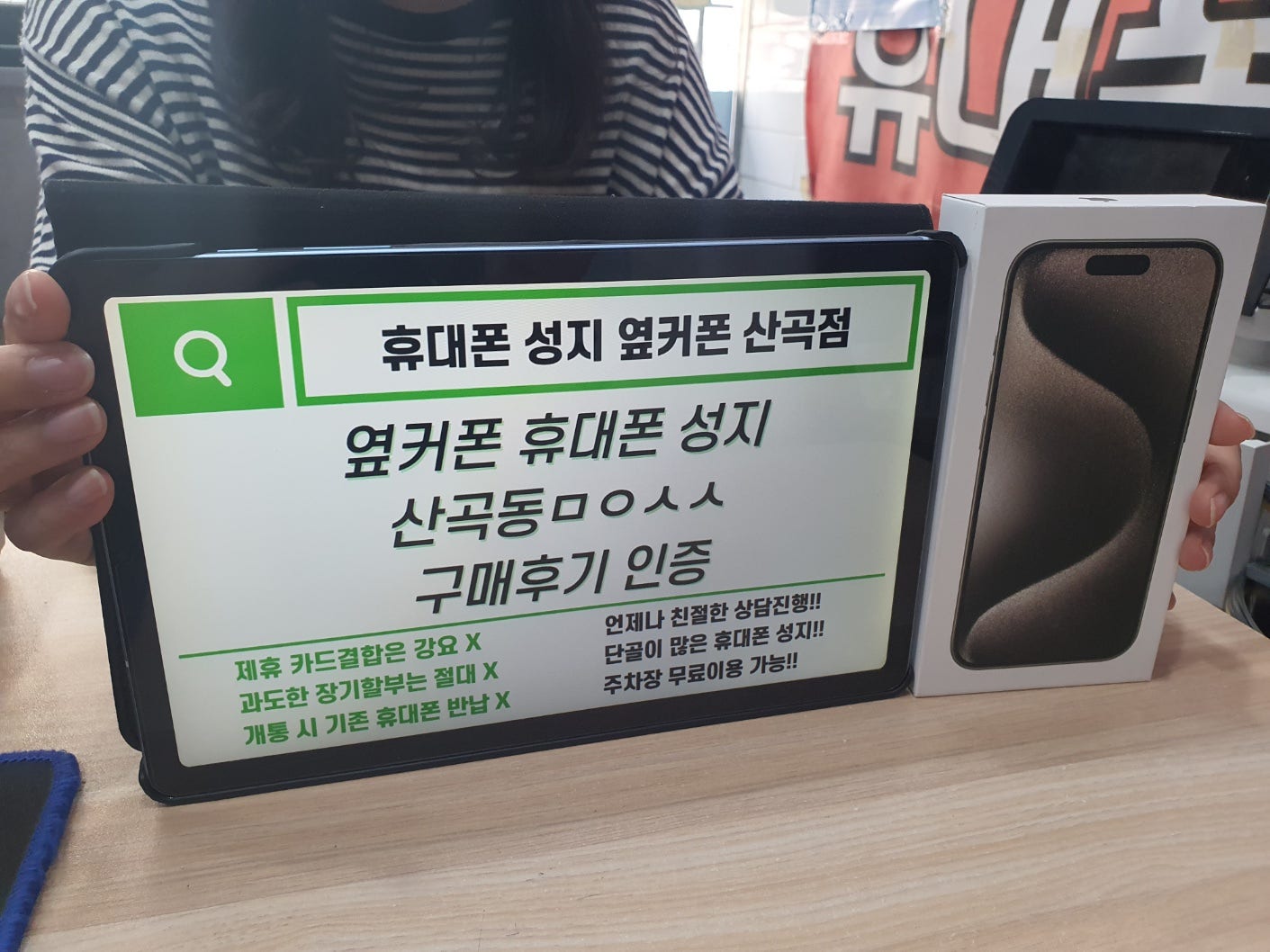 인천 옆커폰 산곡점ㅁㅇㅅㅅ 아이폰15프로 개통했어요 / ㅇㅋㅍㅅㅈㅁㅇㅅㅅ / 옆커폰성지ㅁㅇㅅㅅ