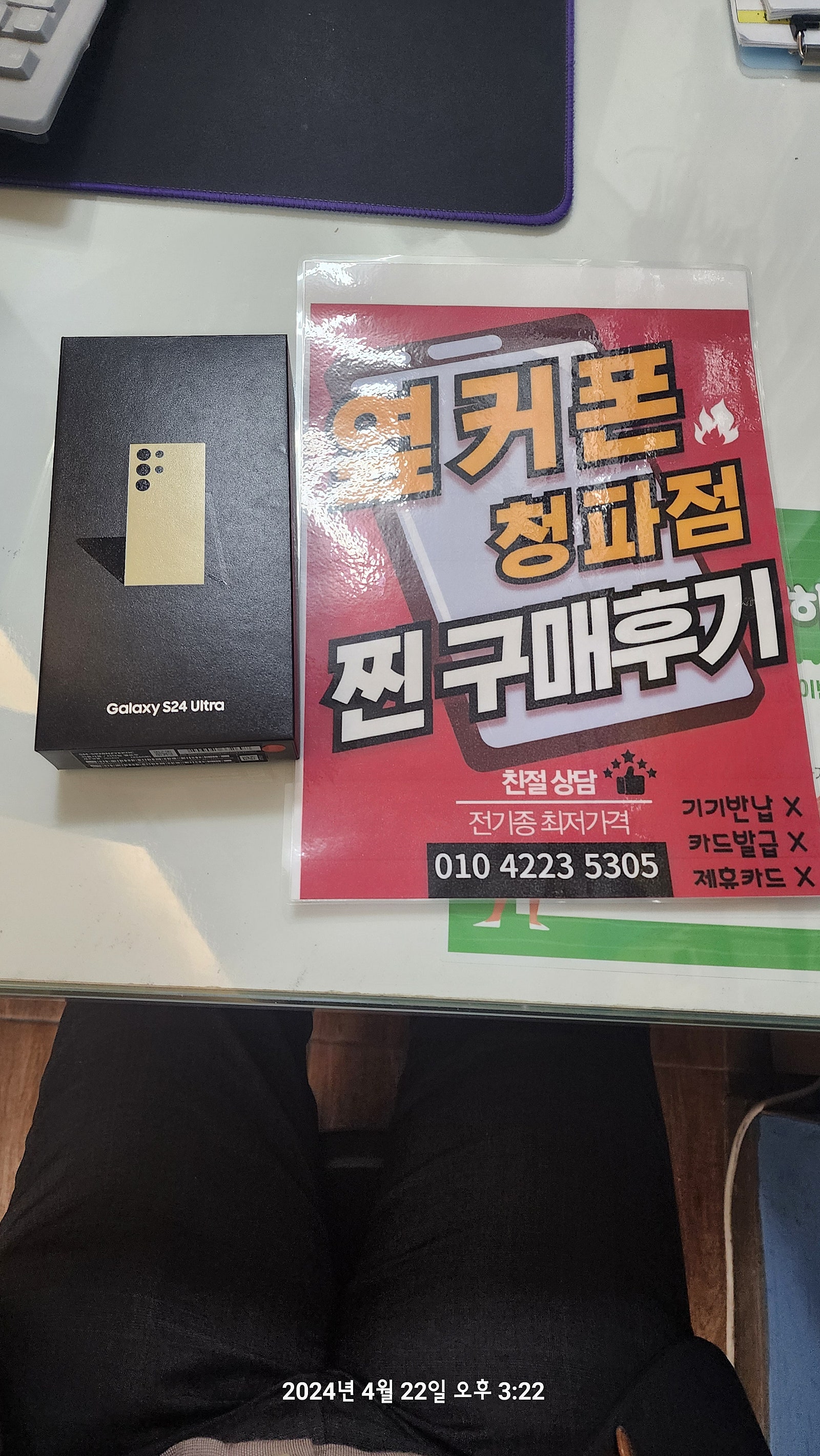 용산 옆커폰