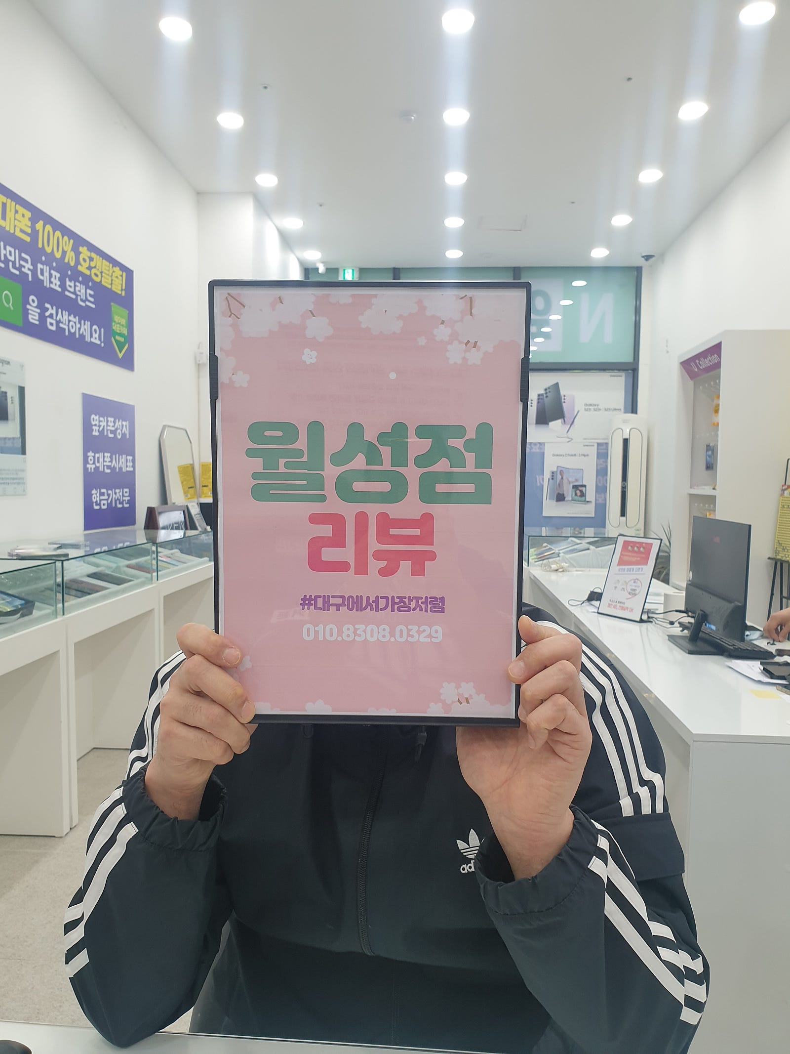 월성점 24플러스 256기가 가격 정말좋네요