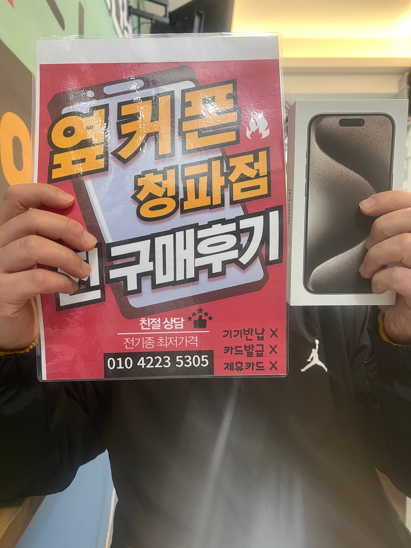 용산구 옆커폰