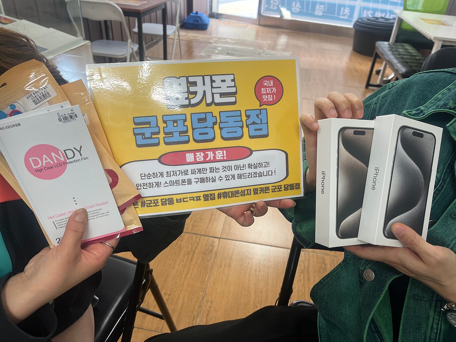 아이폰15프로 월요일개통후기