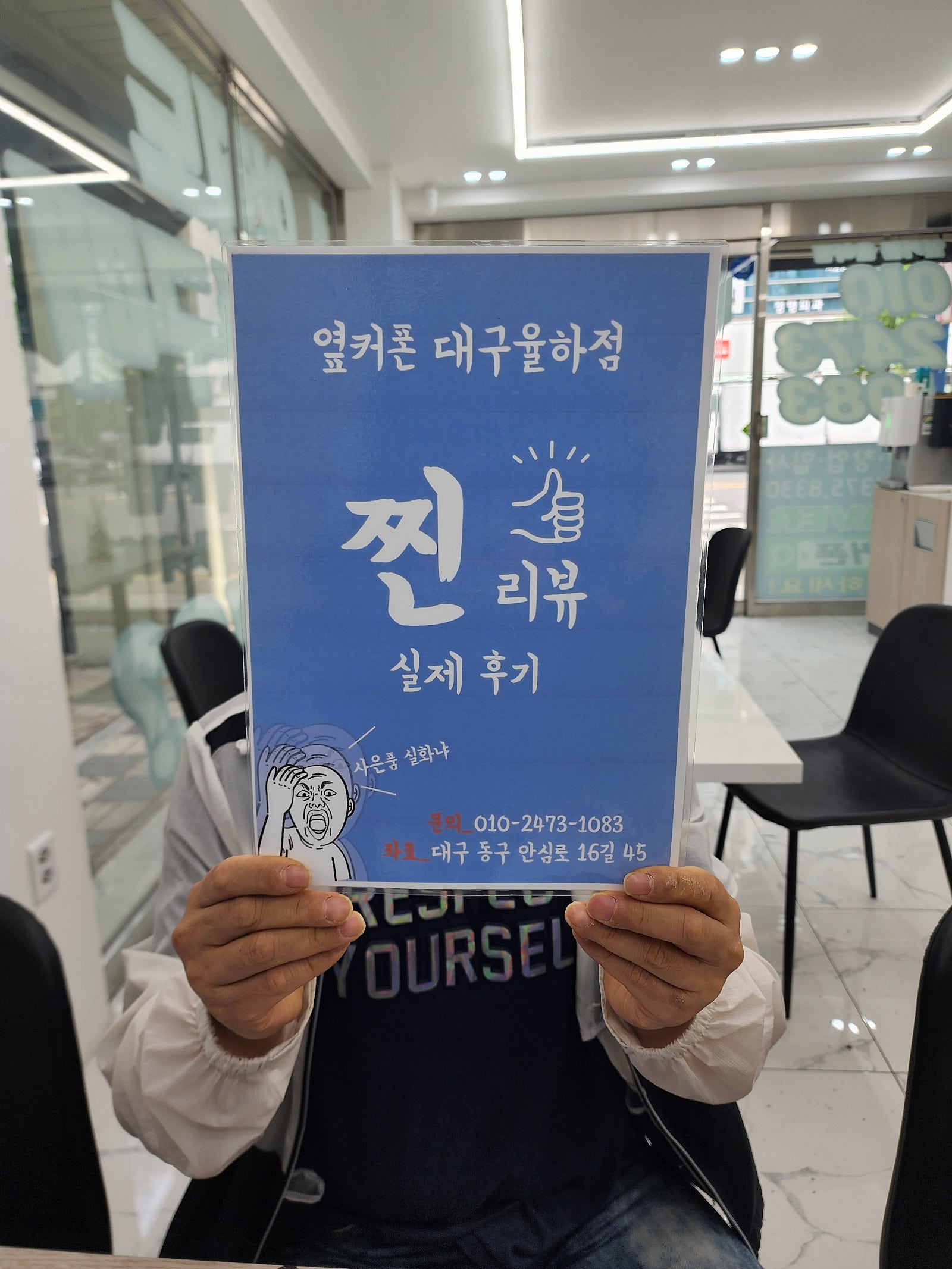 옆커폰 율하점 싸게 잘삿어요