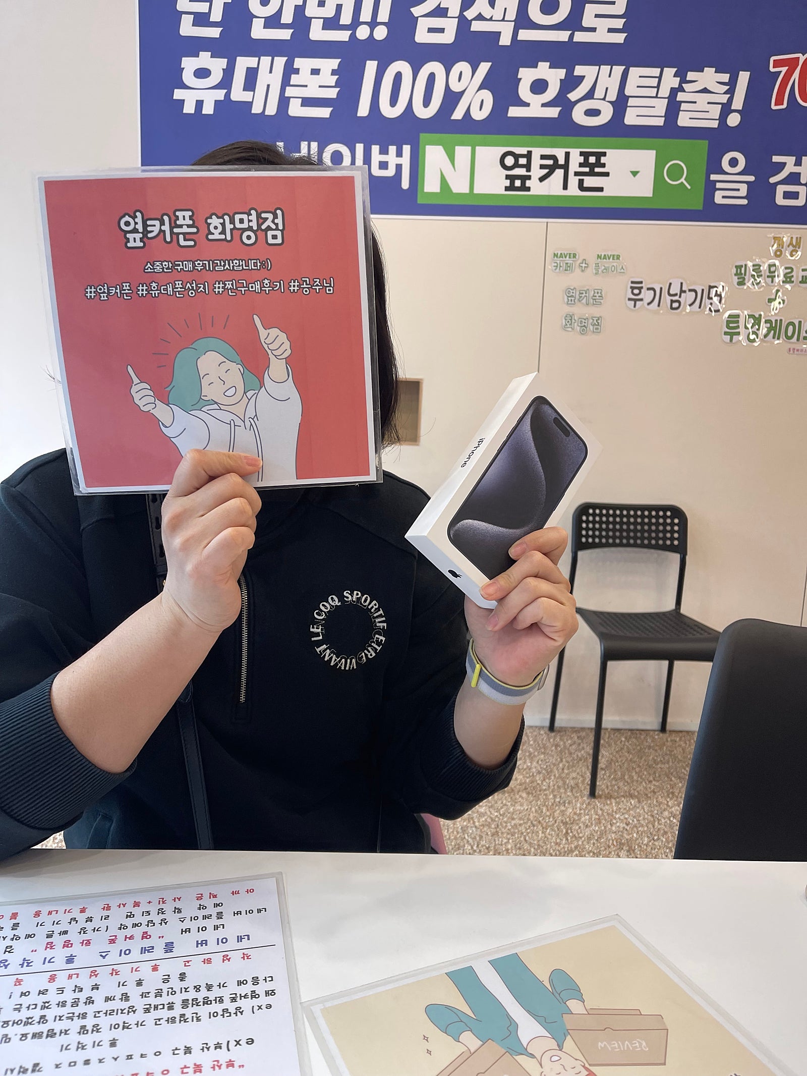 부산 북구 옆커폰화명점 아이폰15프로맥스 구매