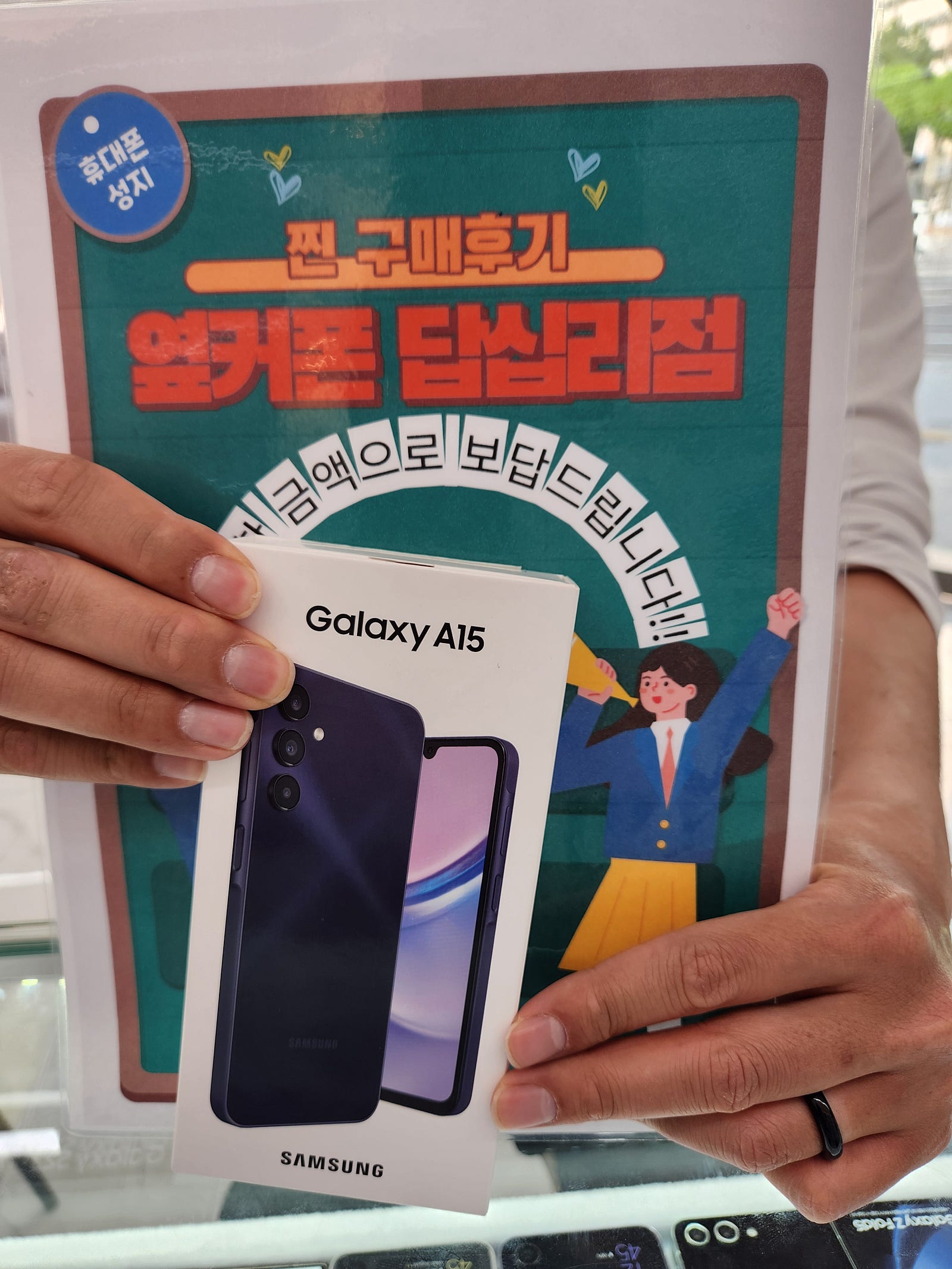 옆커폰 답십리점 A15 구매후기