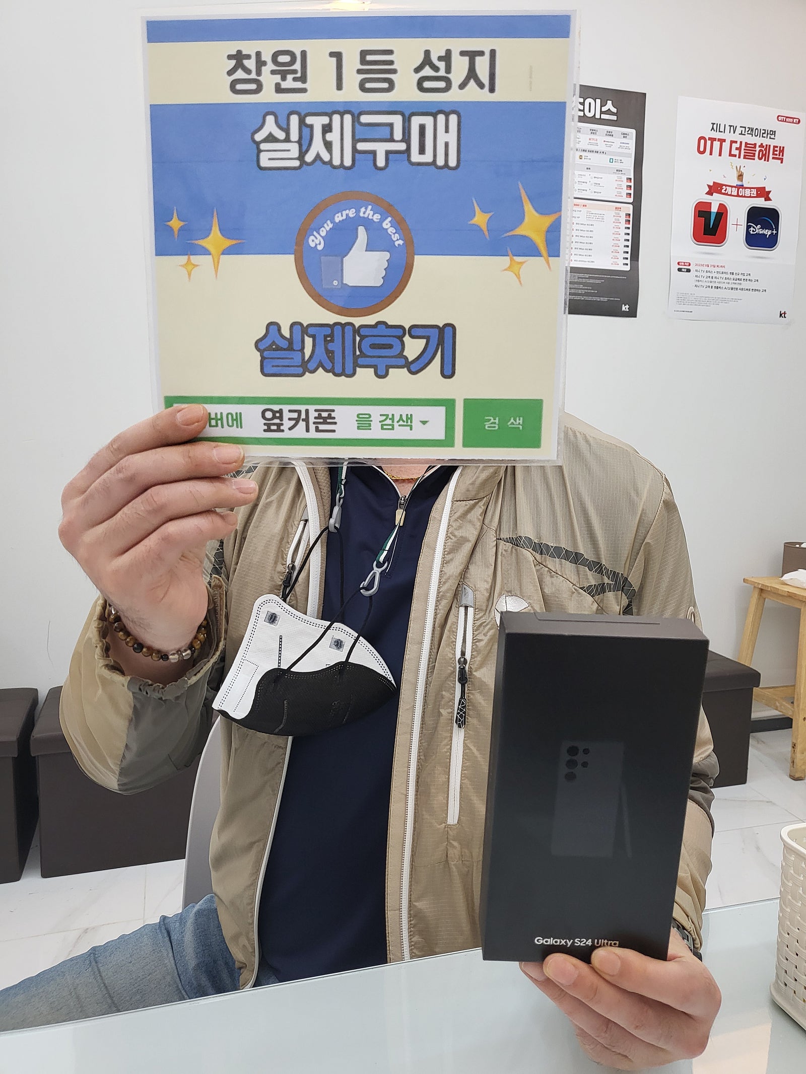 창원ㅇㅋㅍㅅㅈㅂㄹㅈs24울트라 구매후기