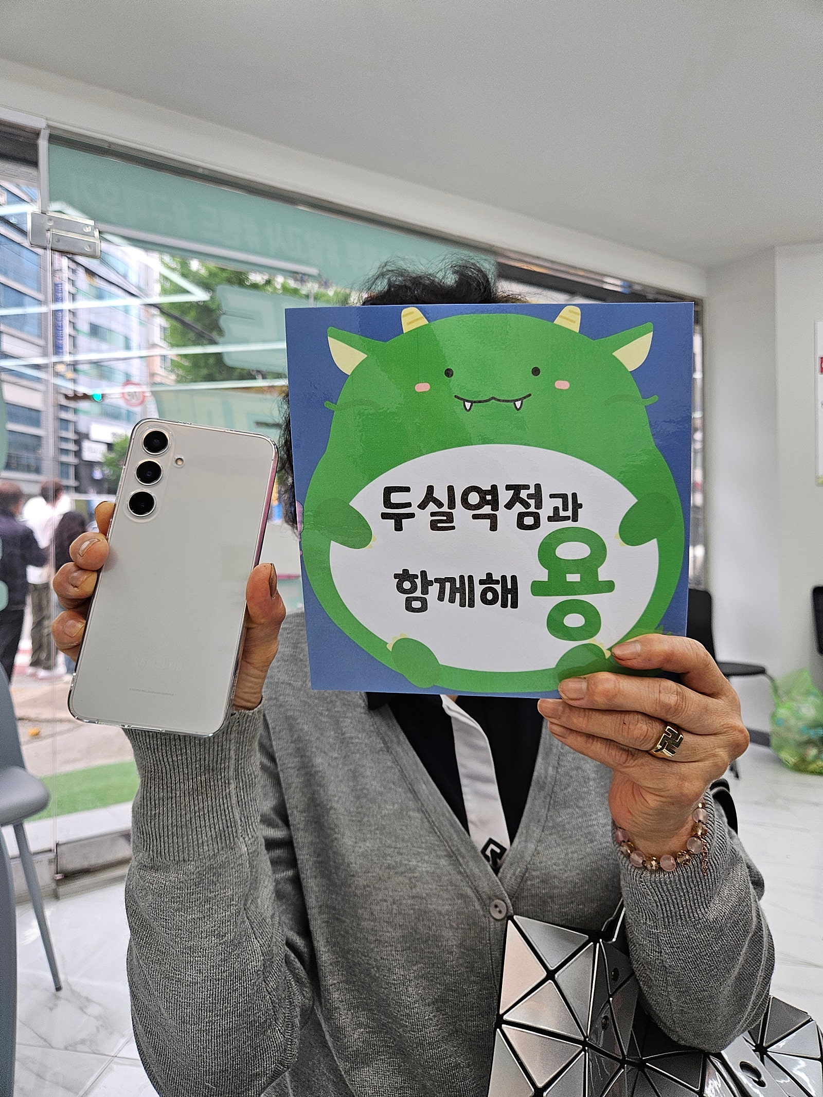 부산 S24+ 어머님 휴대폰 싸게 바꿔드렸어요 옆커폰 두실역점