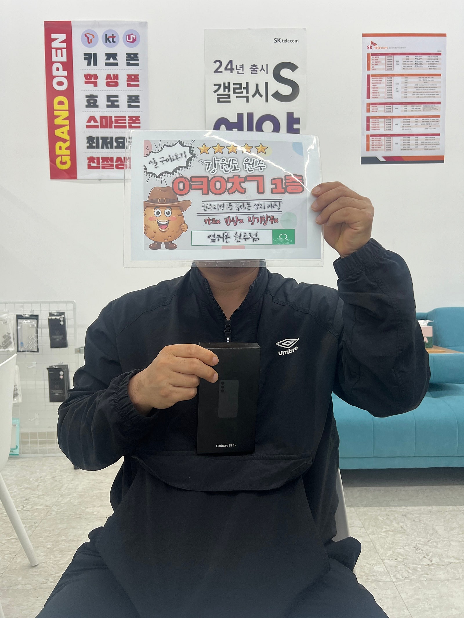 원주혁신점 s24플러스 후기