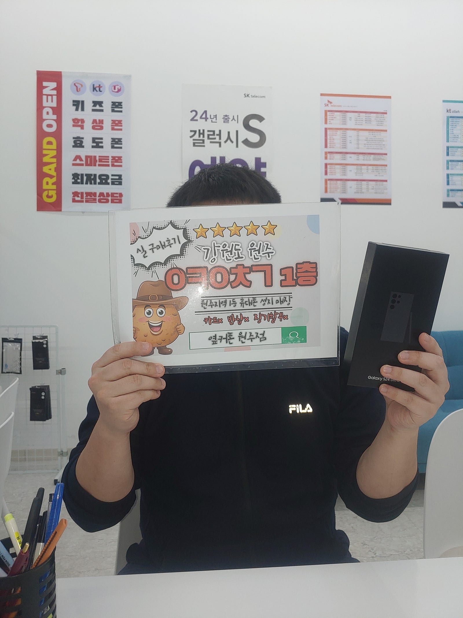 원주혁신 S24울트라 후기